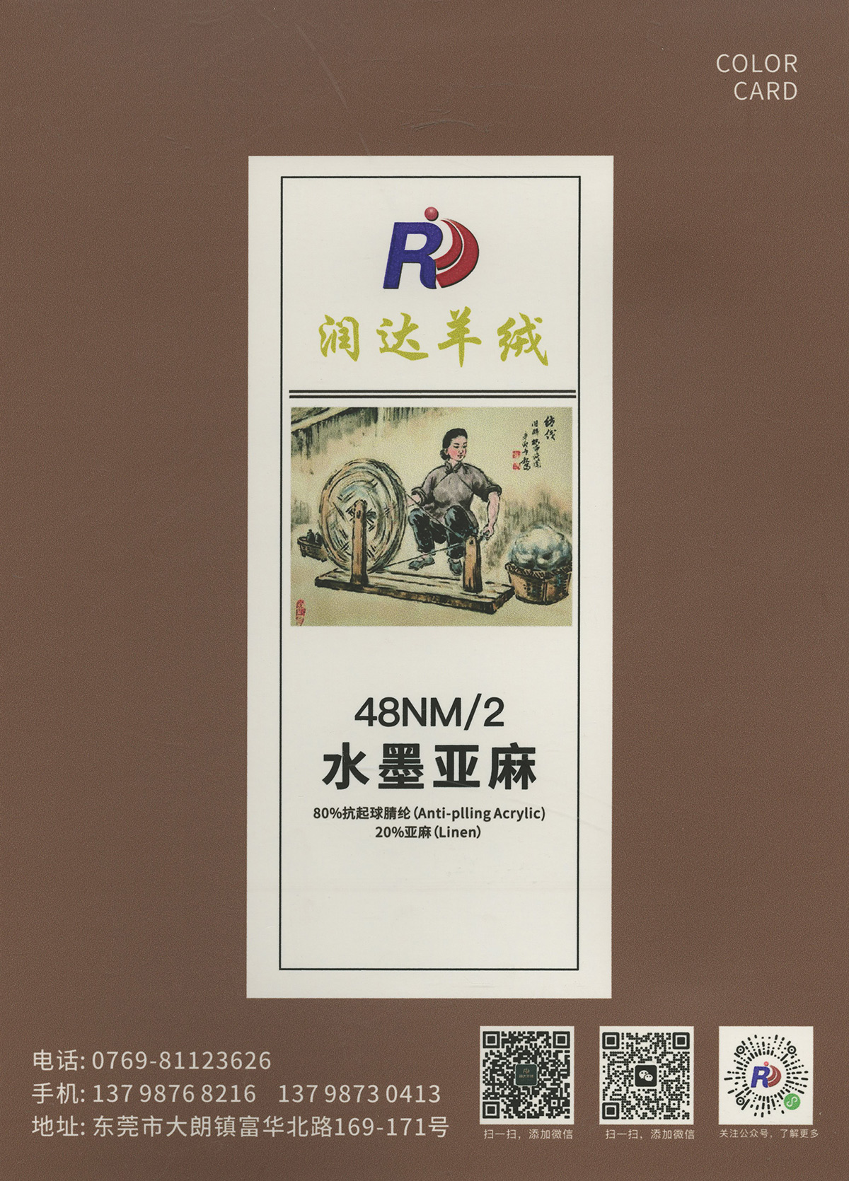 水墨亞麻 新批 風格獨特 初夏秋臻品  上線 幻彩亞麻