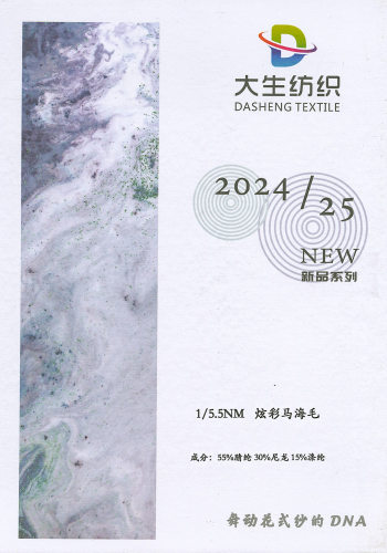 炫彩馬海毛色卡