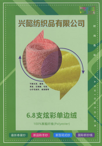 炫彩單邊絨/半邊絨色卡