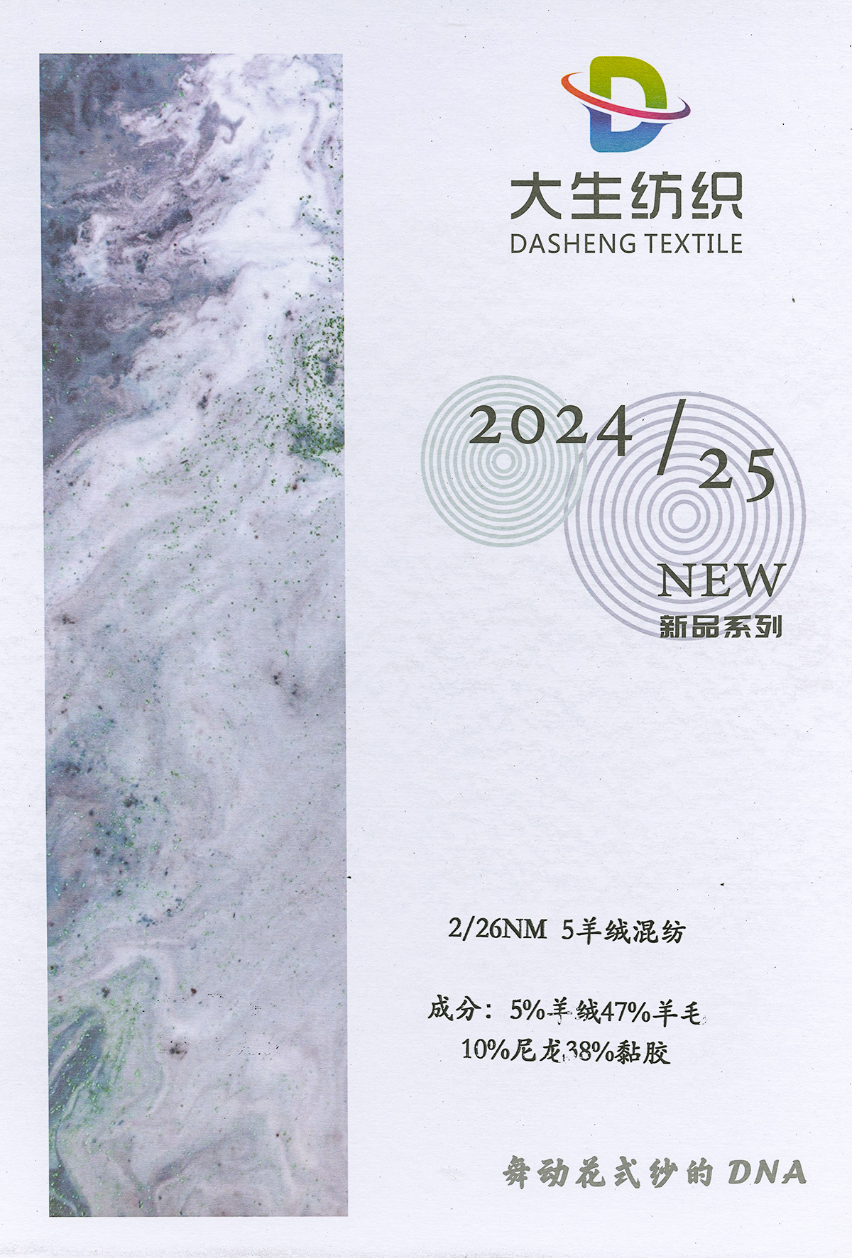 5羊絨混紡