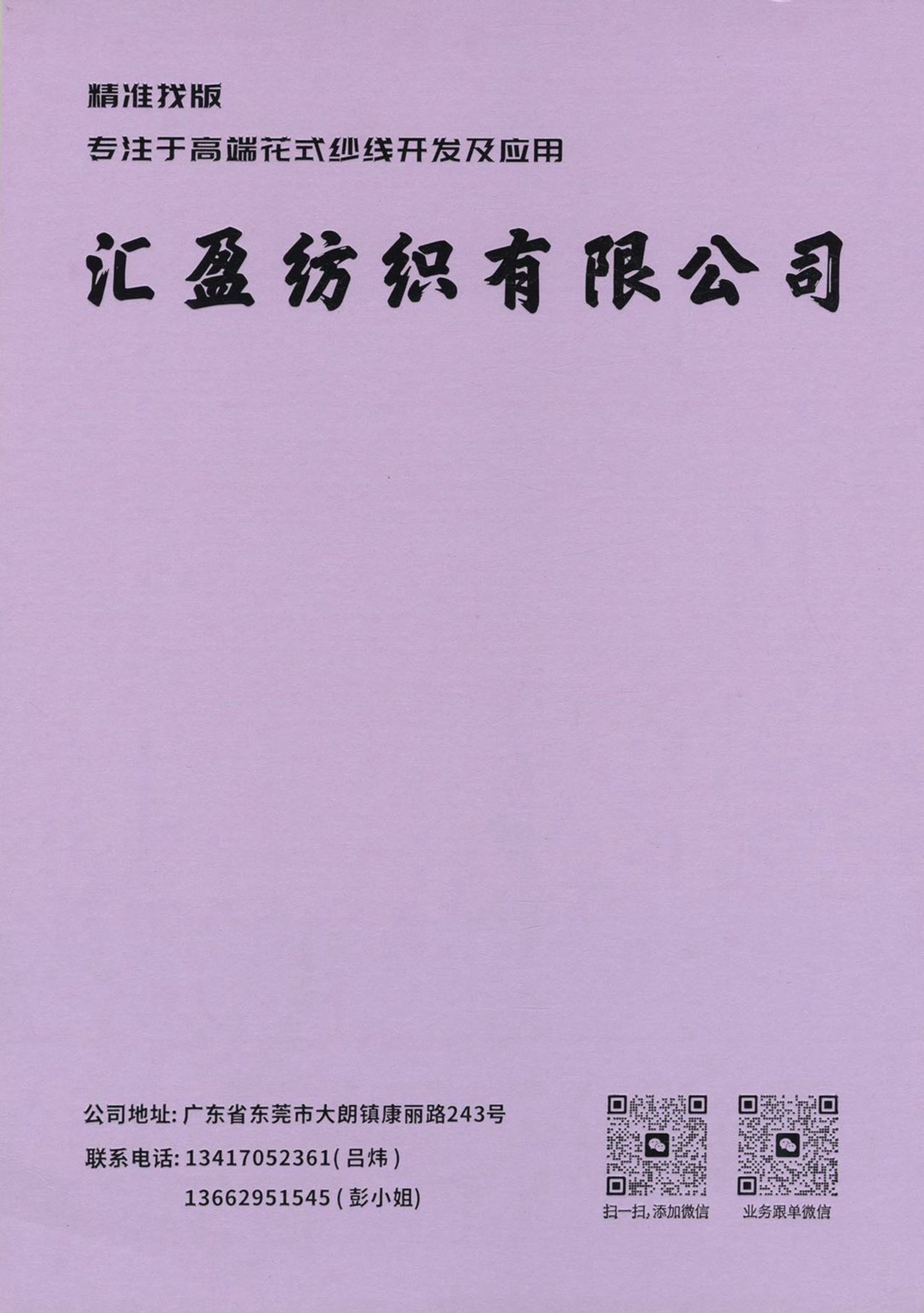 彩點魔法絨