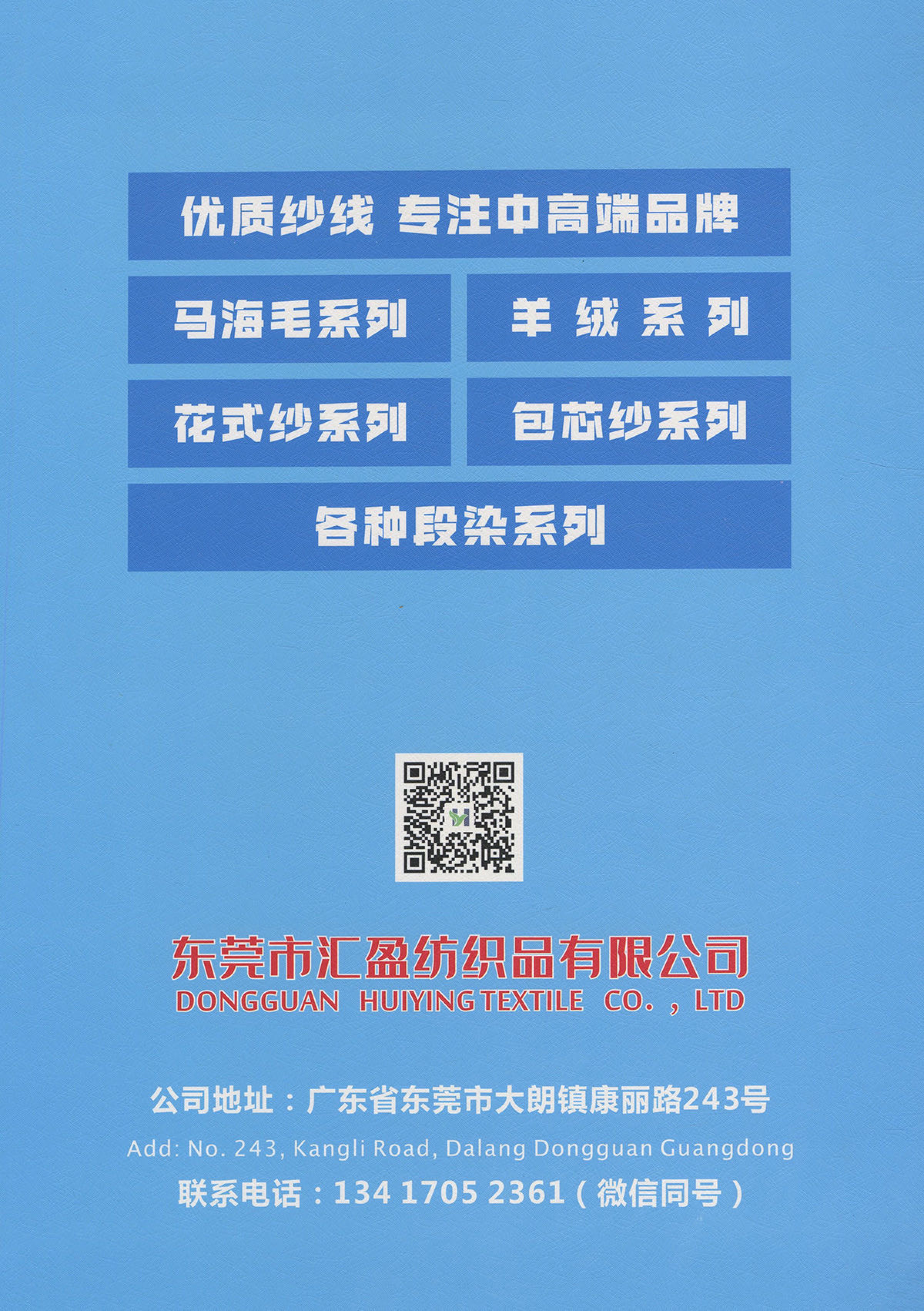彈力天絲