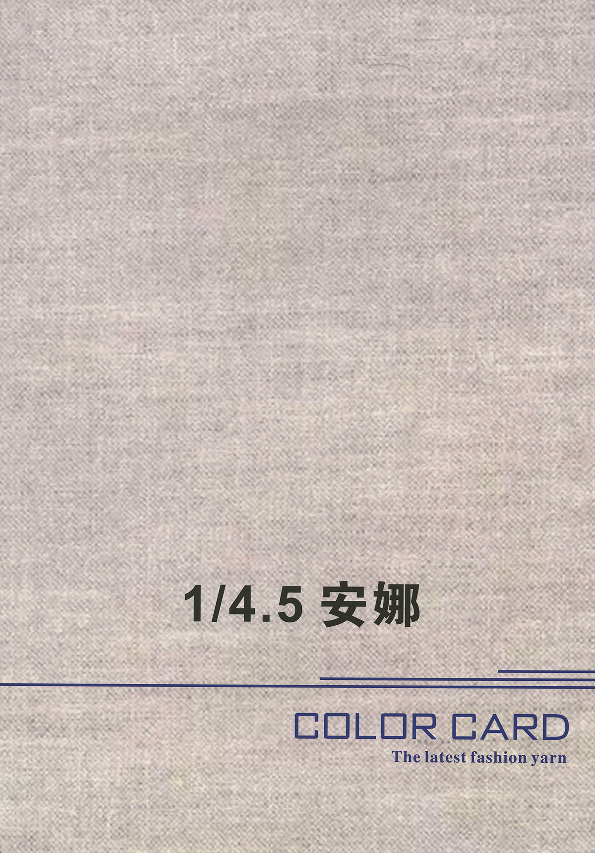 安娜