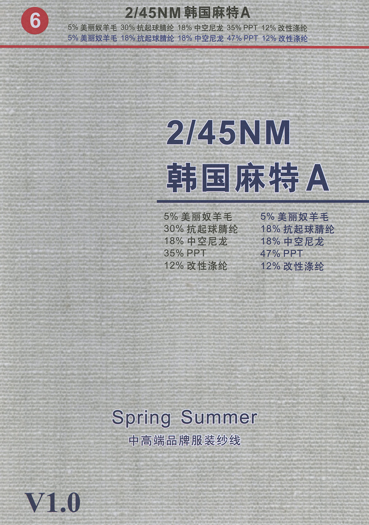 6） 韩国麻特A