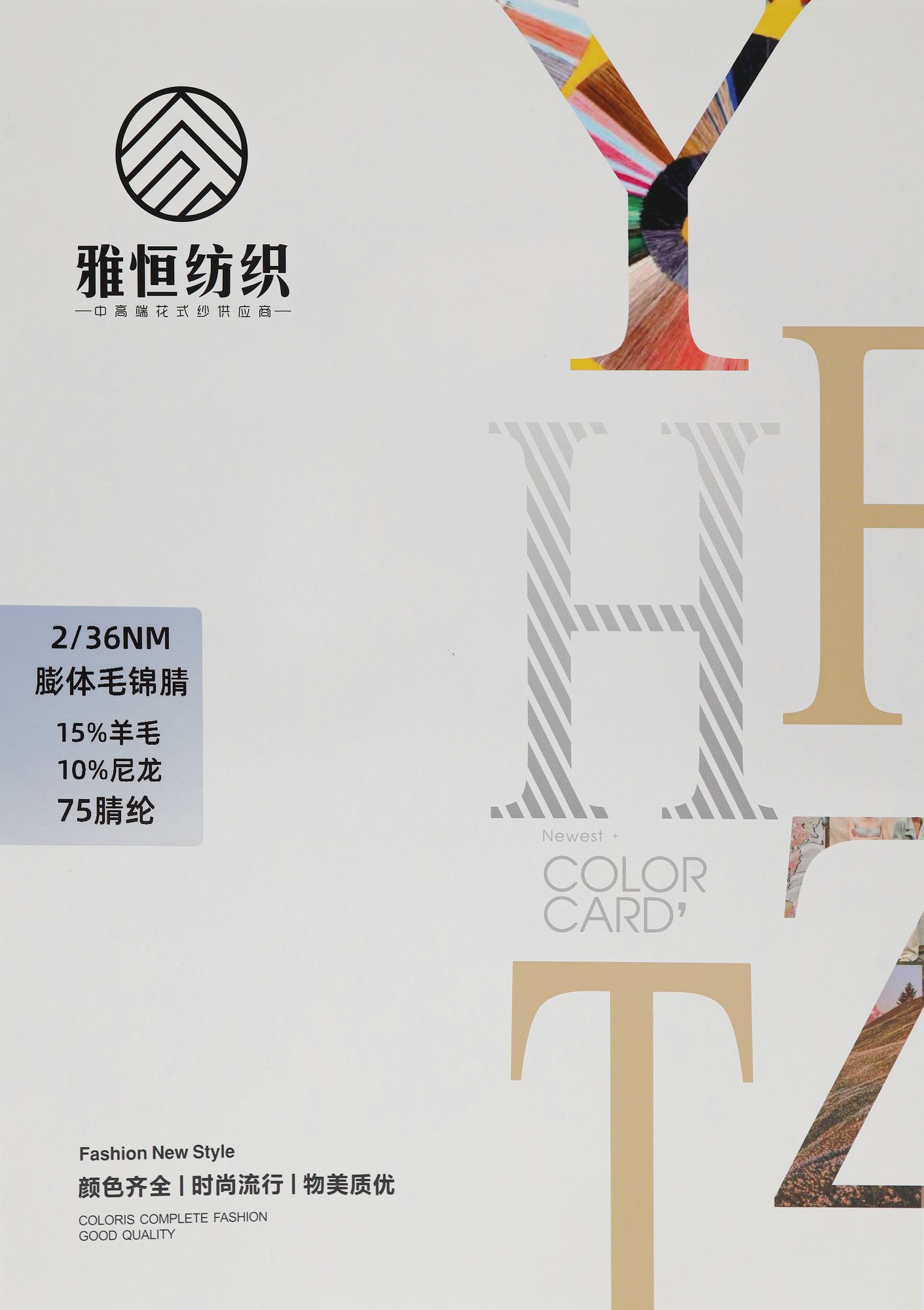 2/36NM 膨體毛錦腈