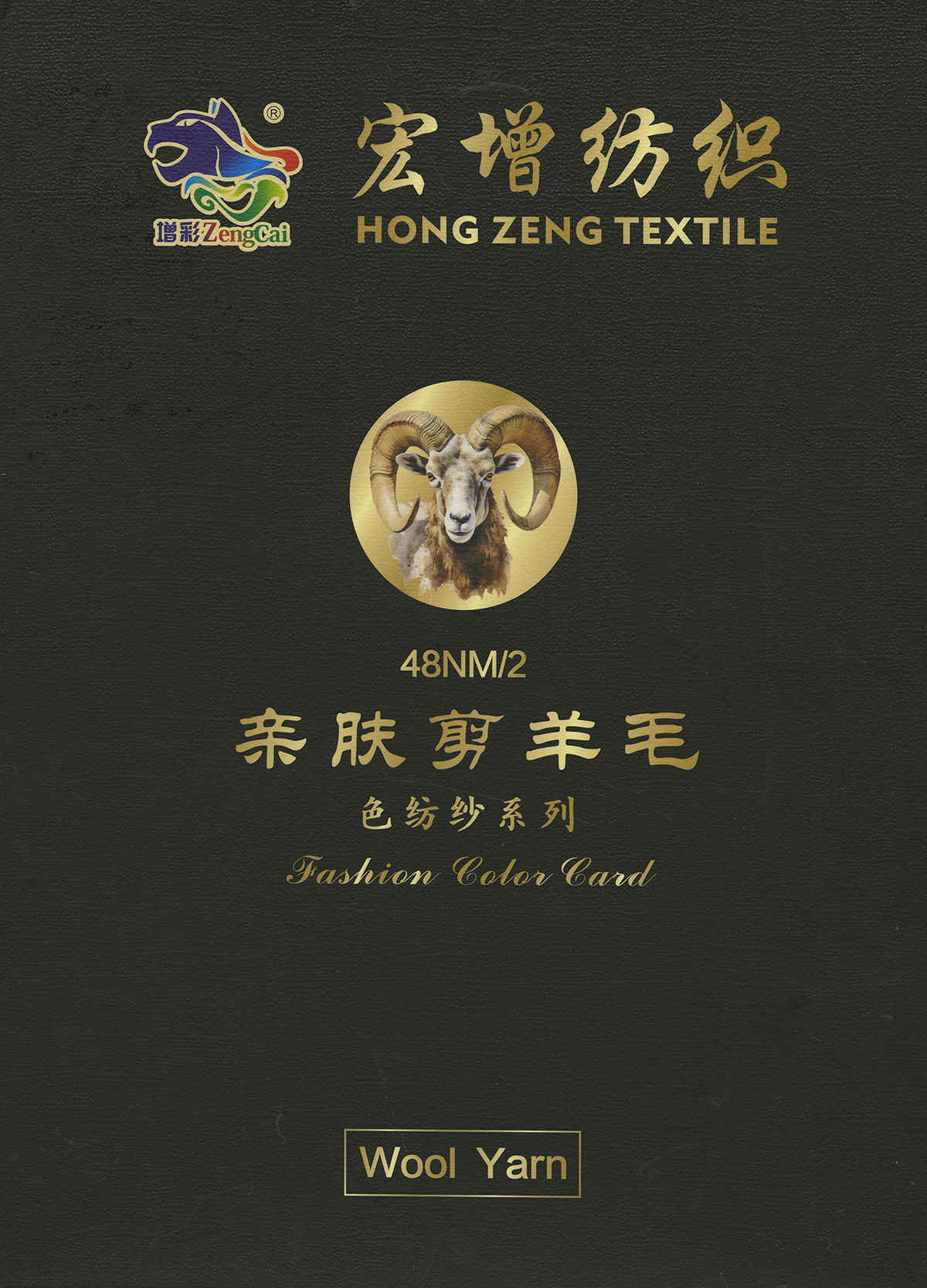 親膚剪羊毛