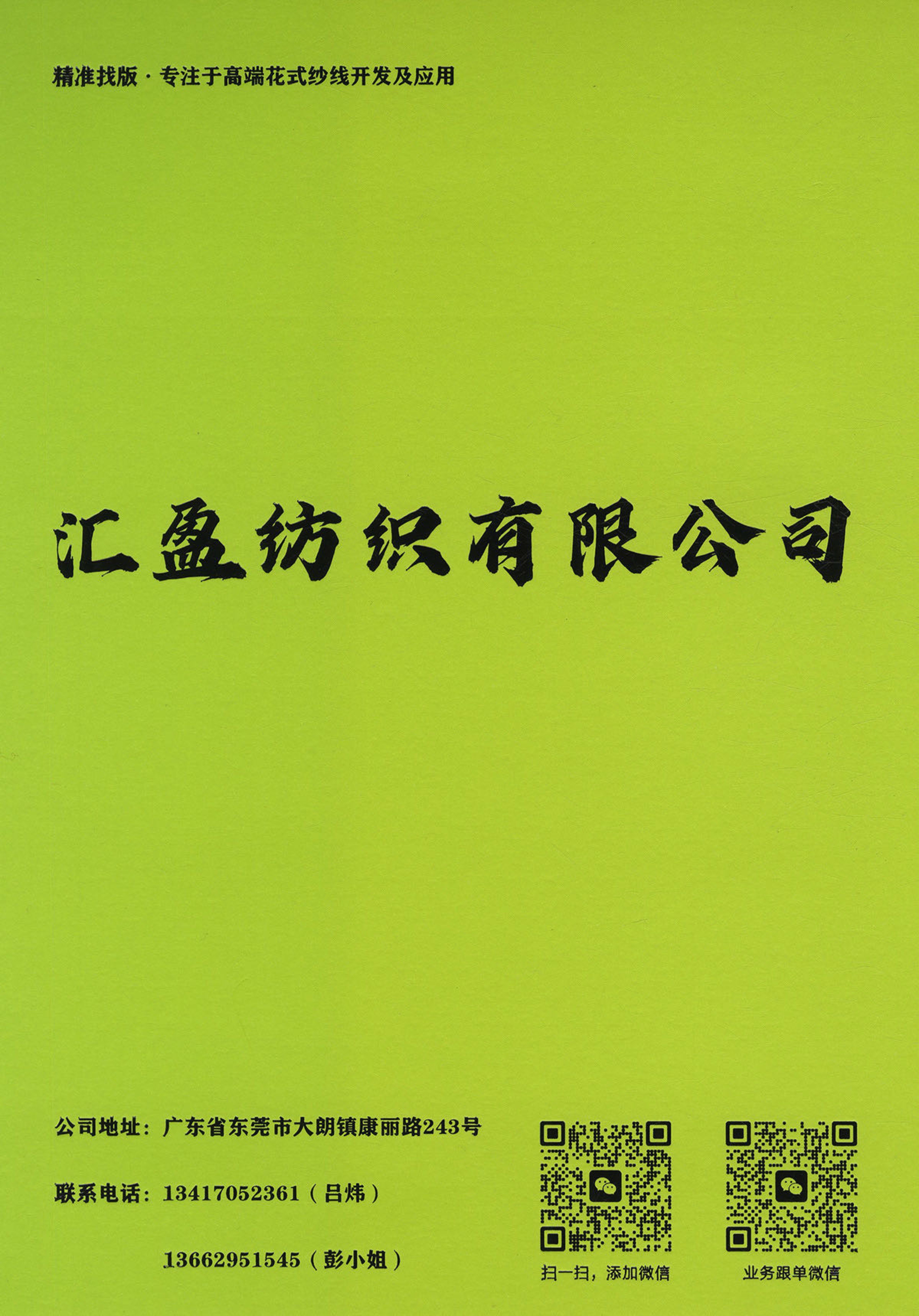 珍稀羊駝