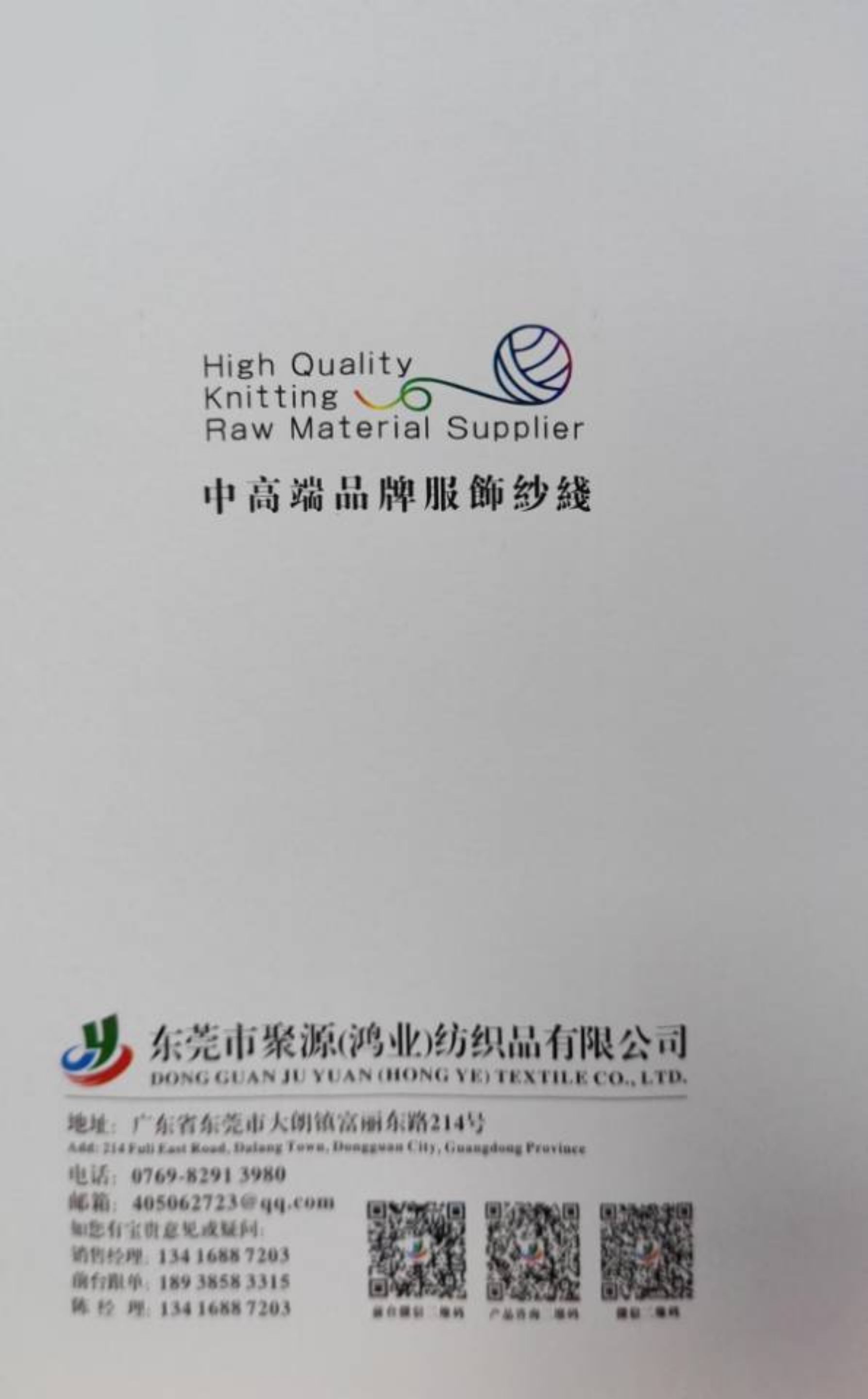 超爽和紙紗