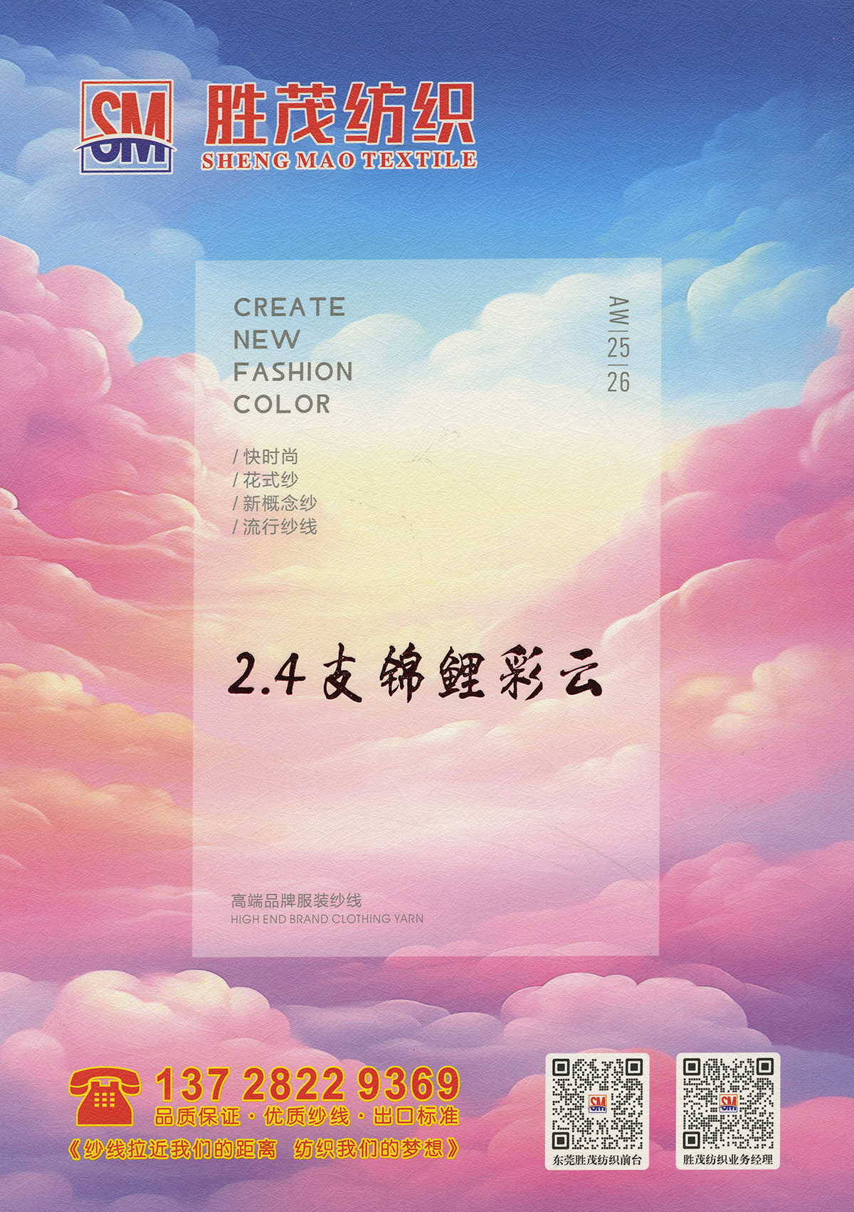 錦鯉彩云