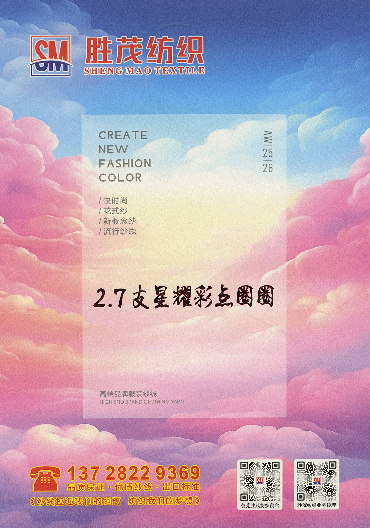 星耀彩點圈圈