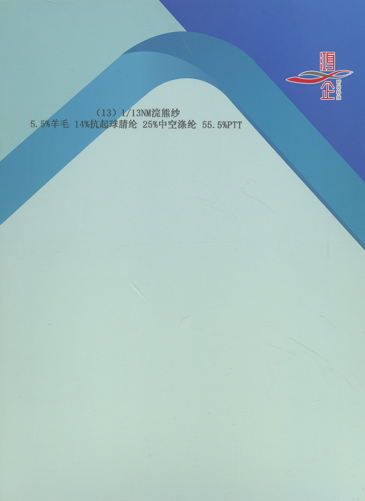 13） 浣熊纱
