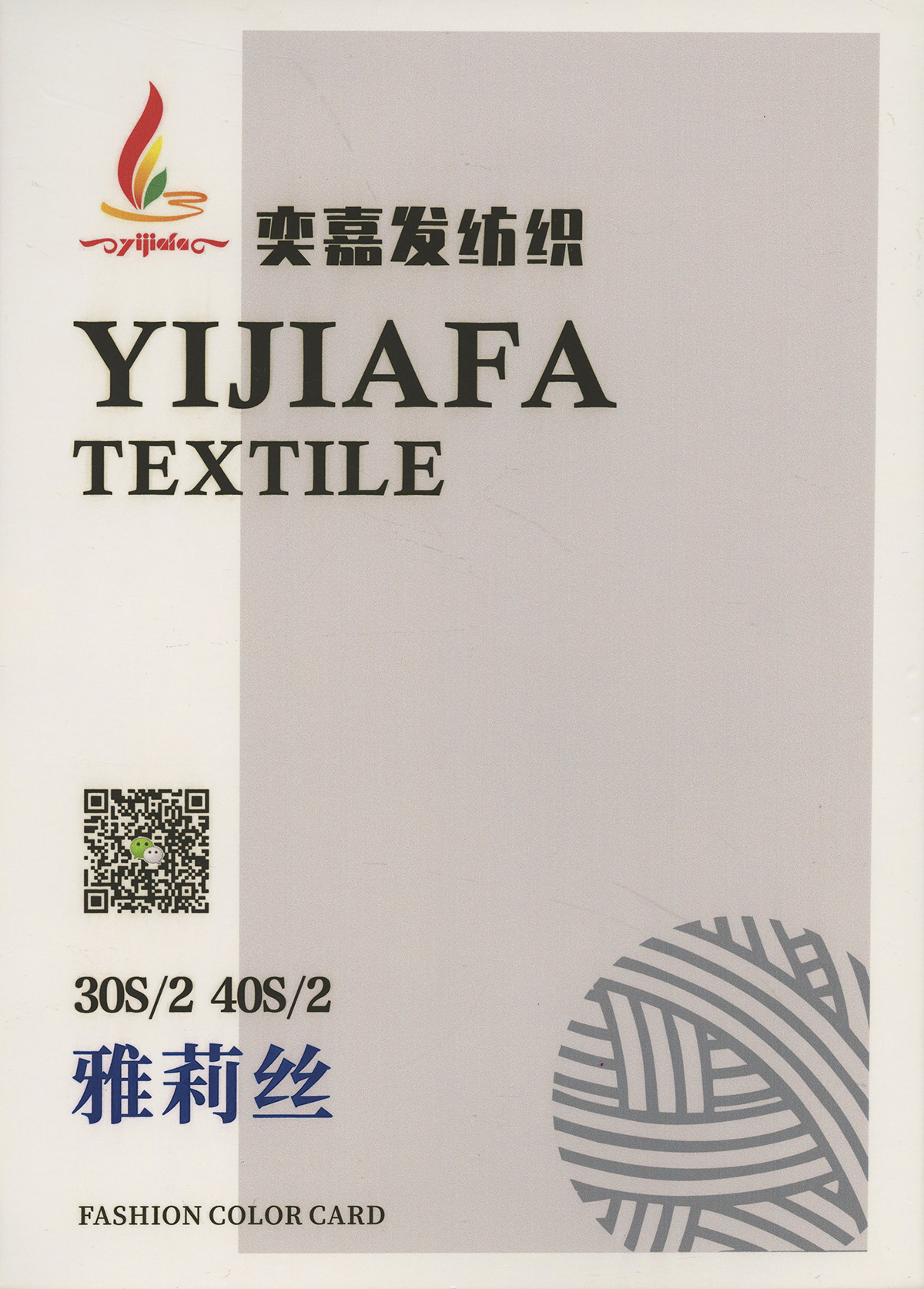 雅莉絲