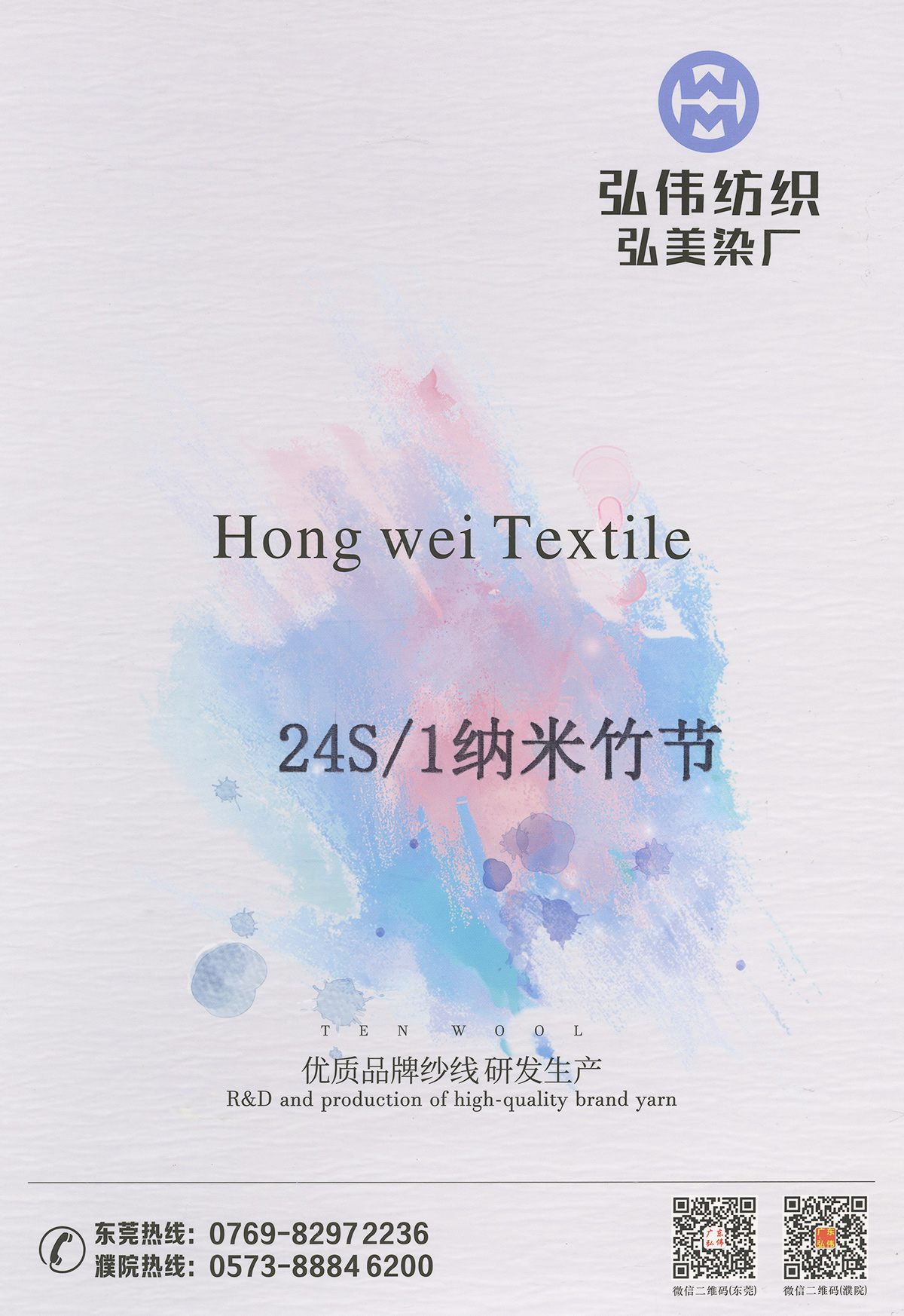 納米竹節