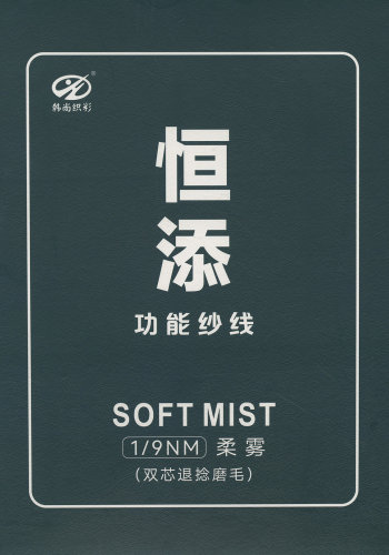 柔霧(雙芯退捻磨毛）色卡