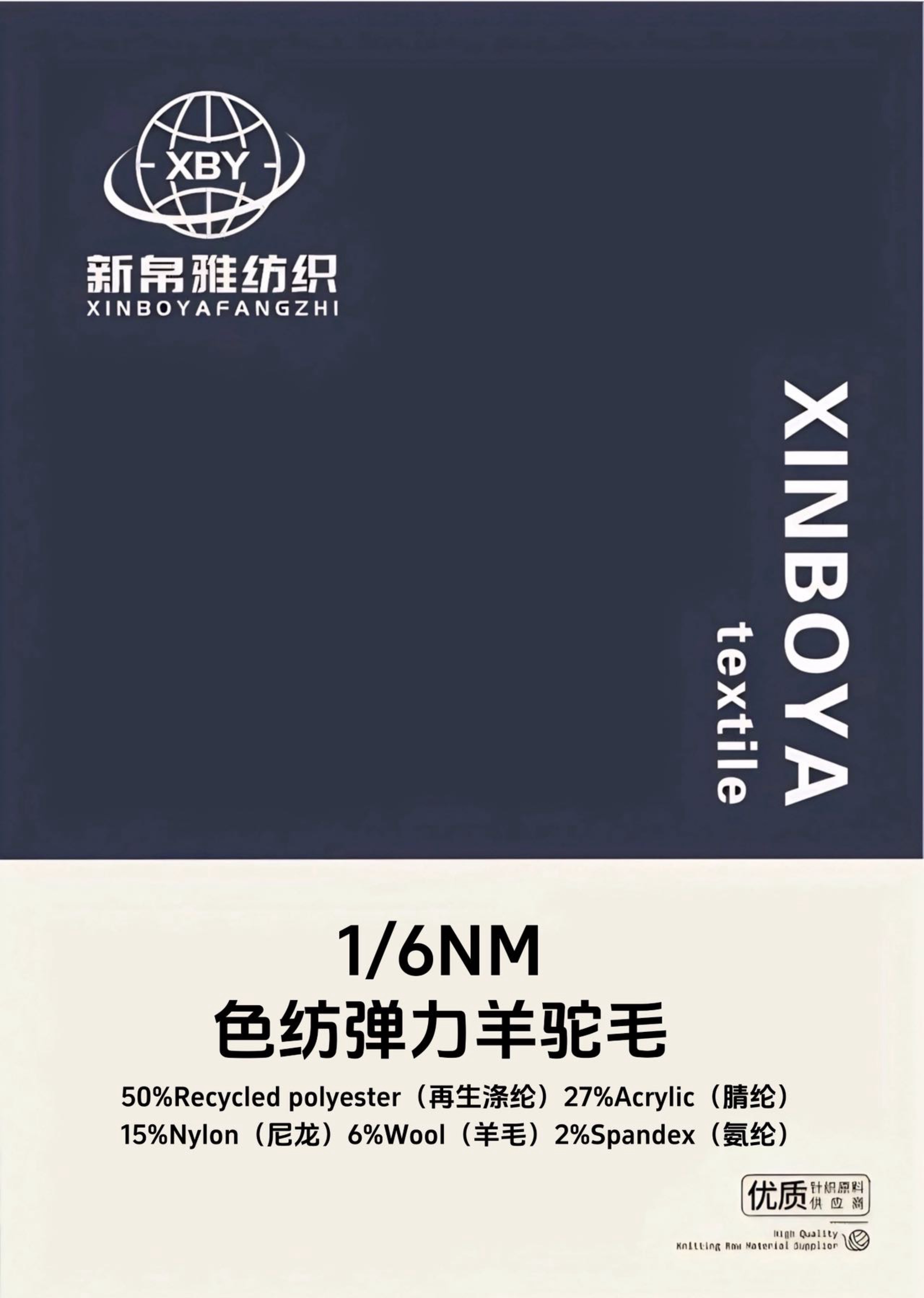 色紡彈力羊駝毛