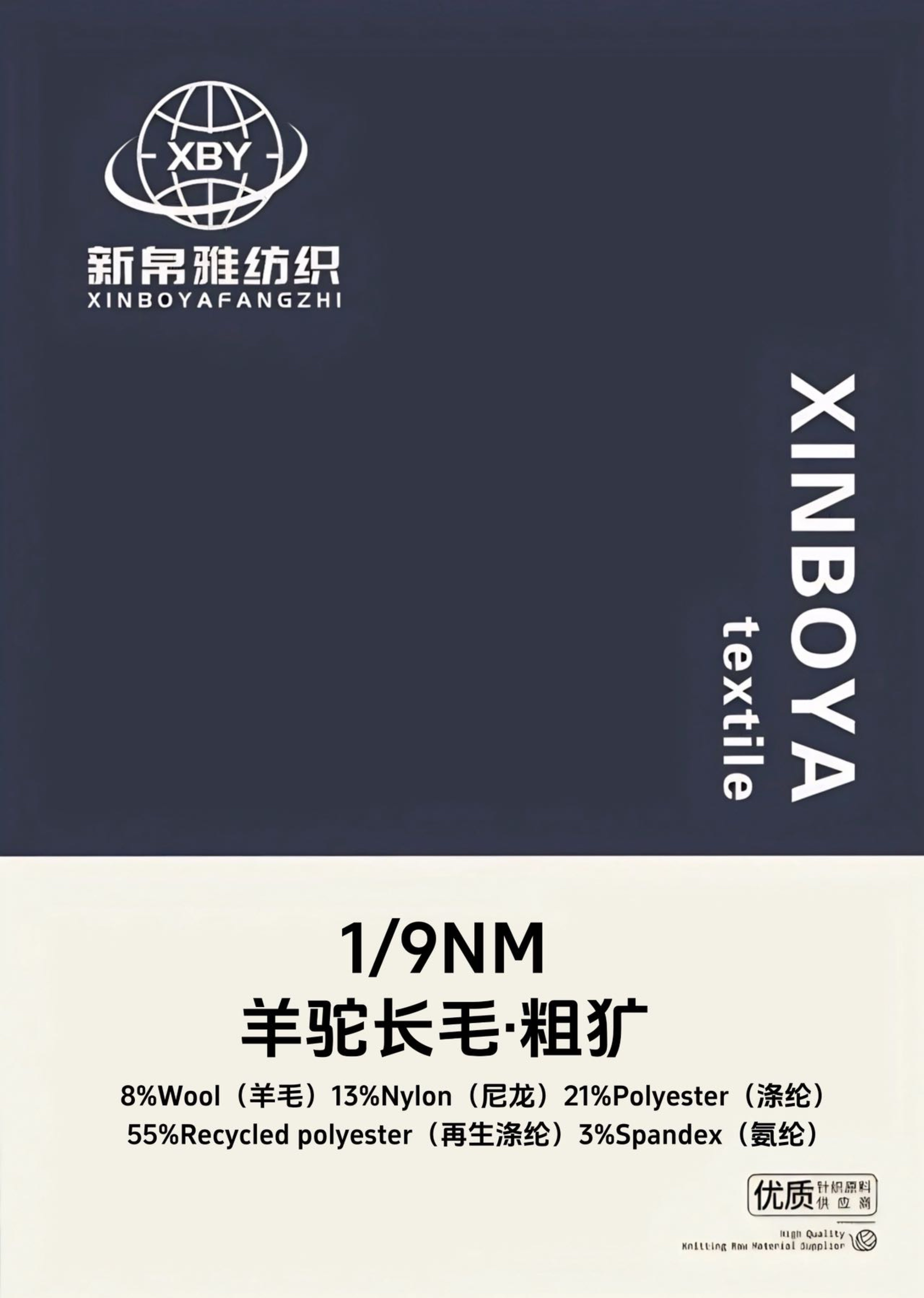 羊駝長毛·粗獷