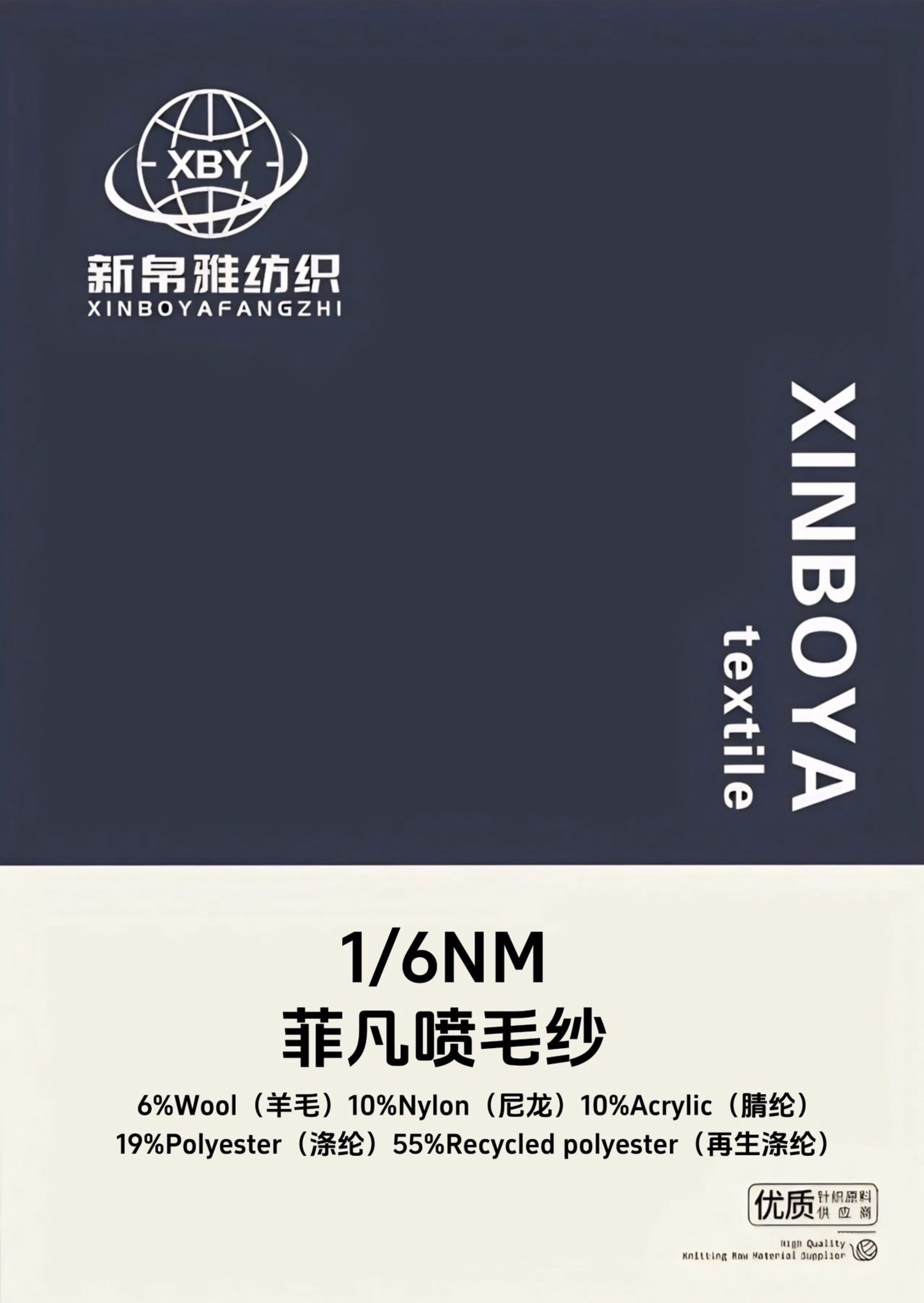 菲凡噴毛紗
