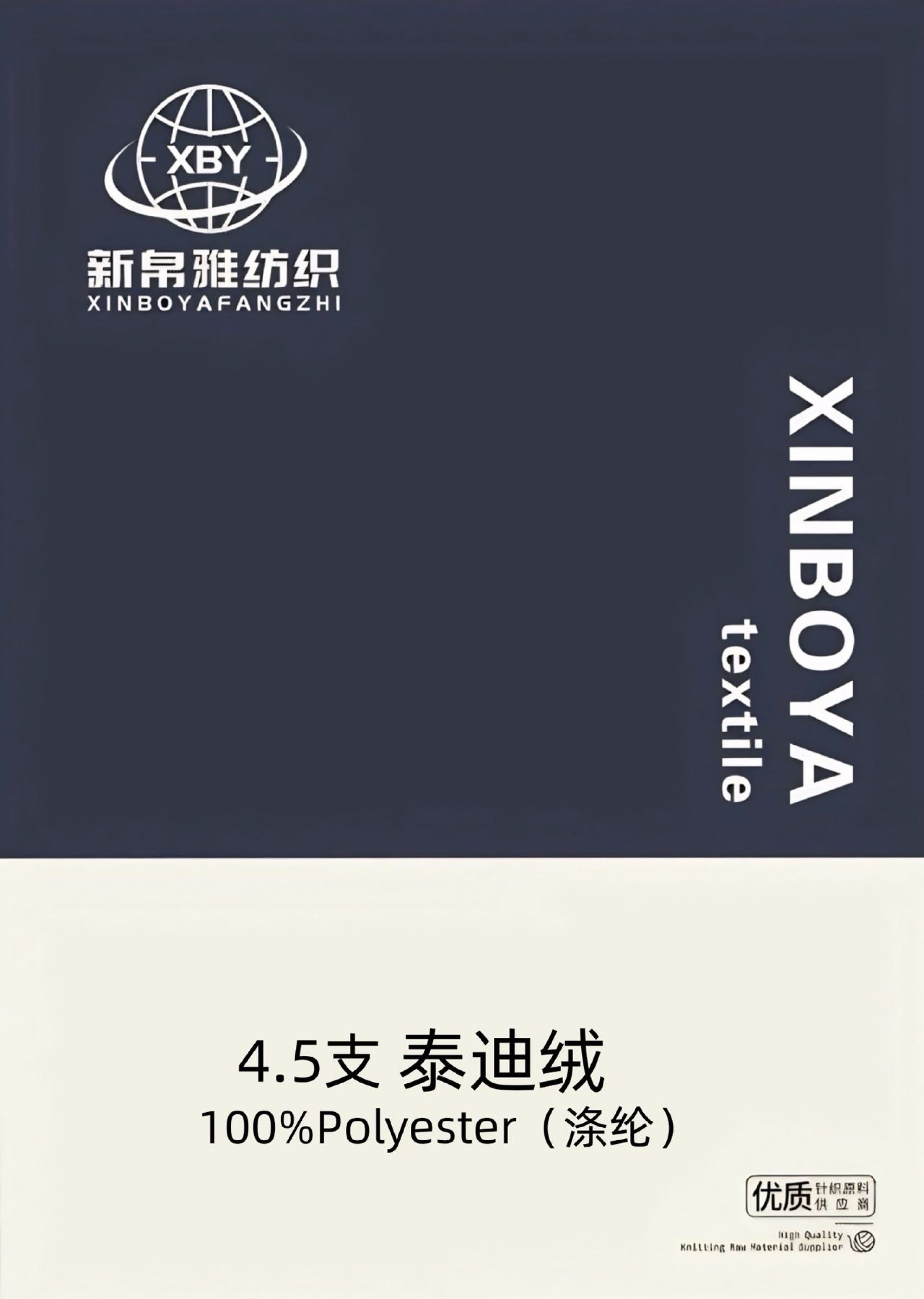 泰迪絨