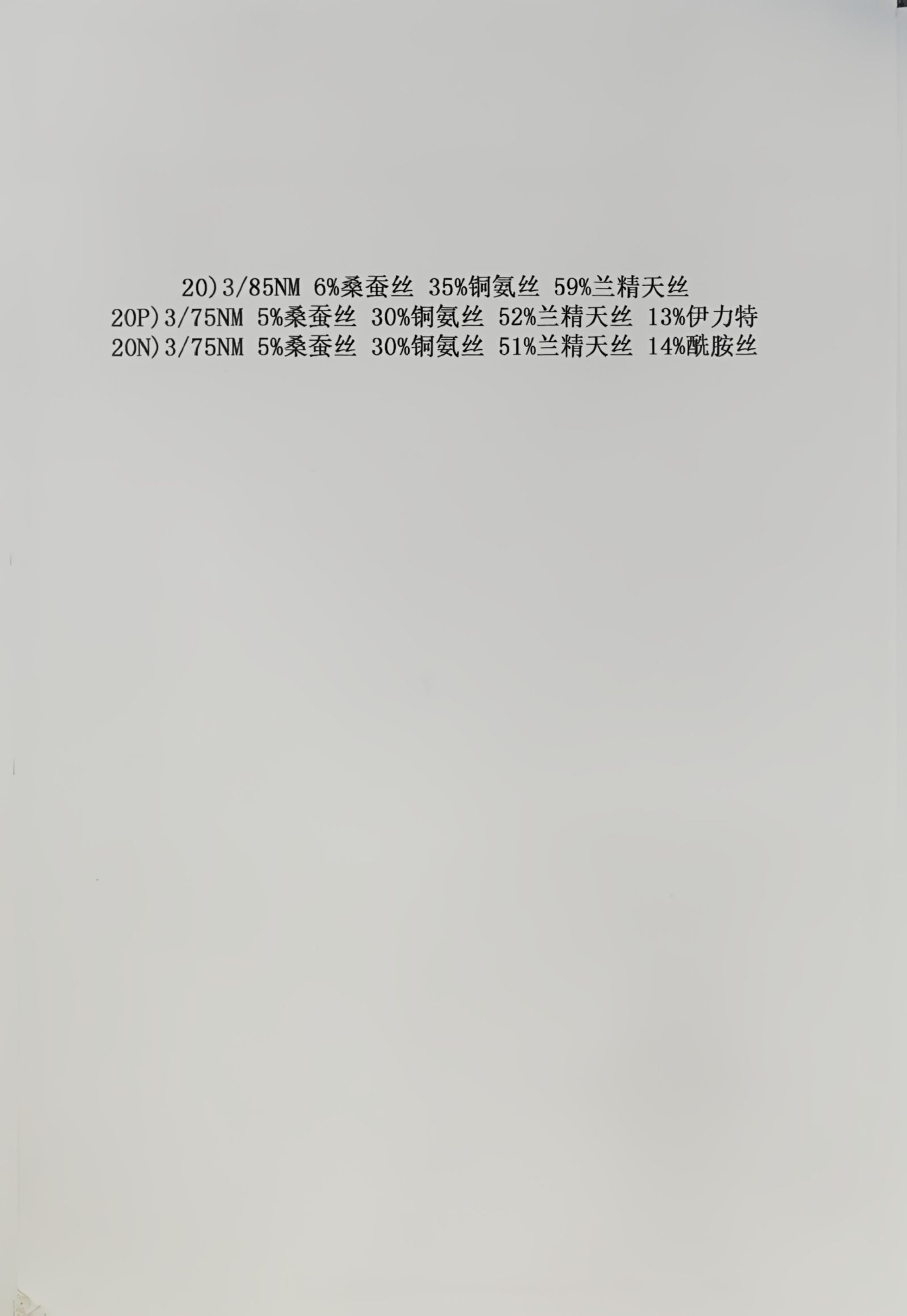 20N) 3/75NM