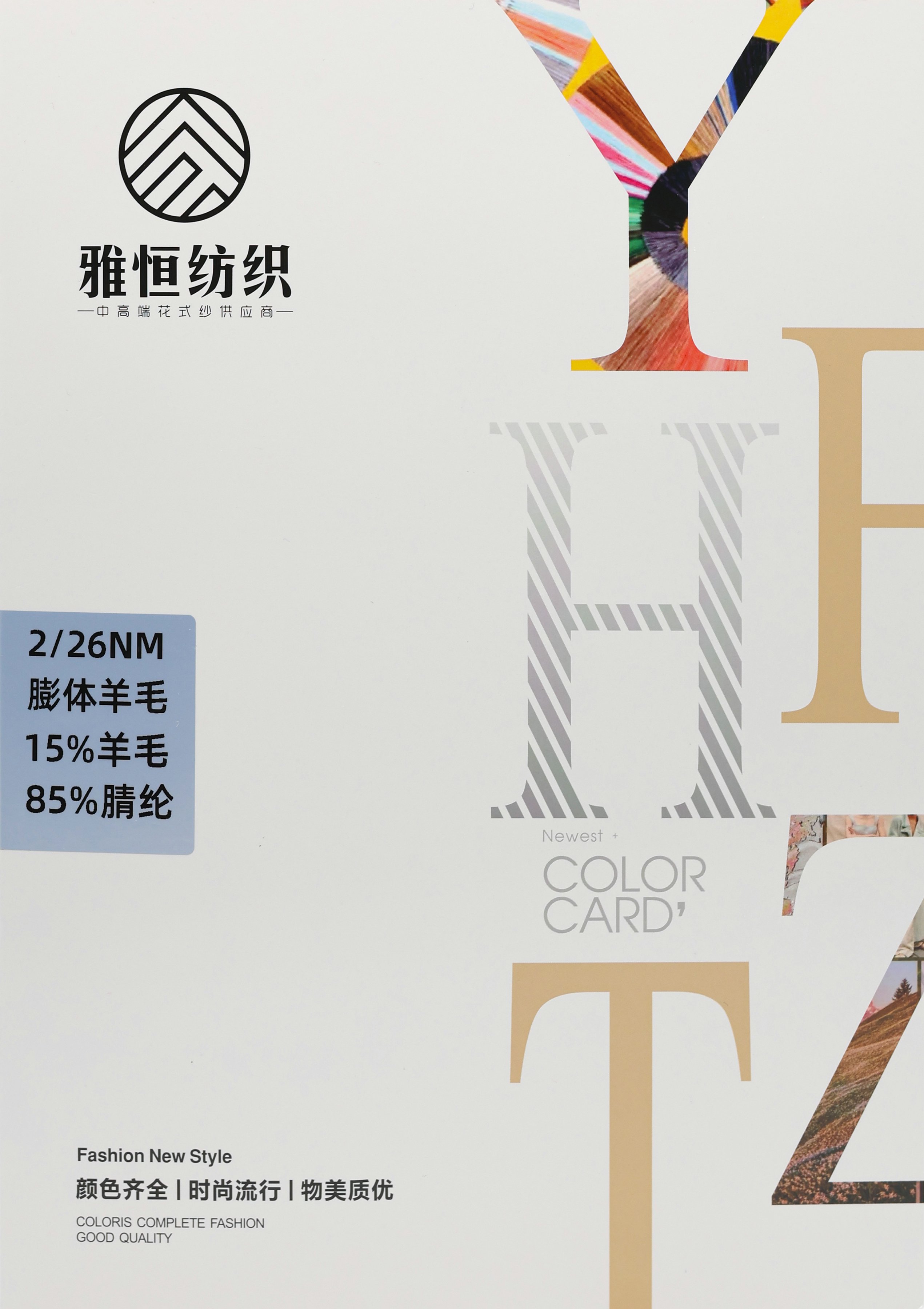 2/26NM 膨體羊毛