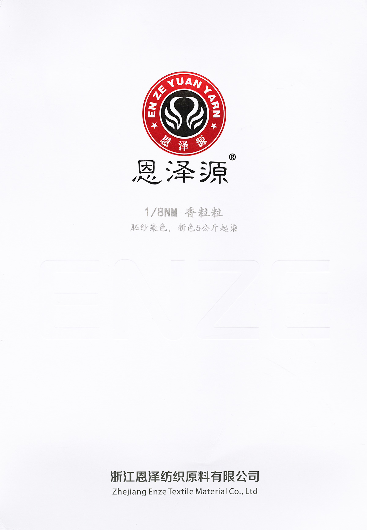 香粒粒