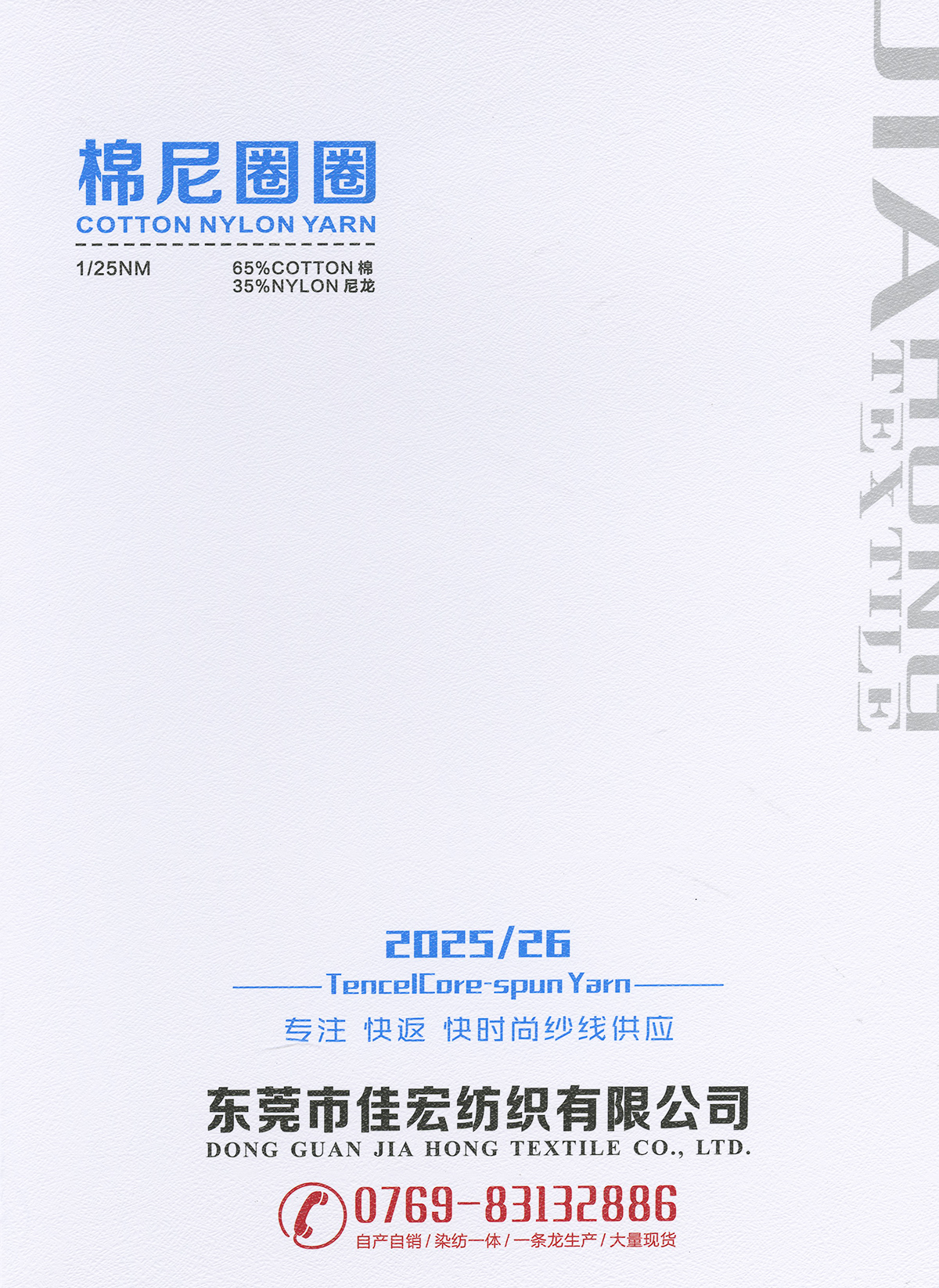 棉尼圈圈