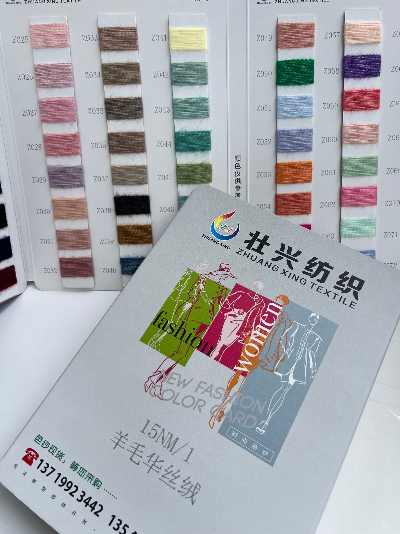 羊毛華絲絨