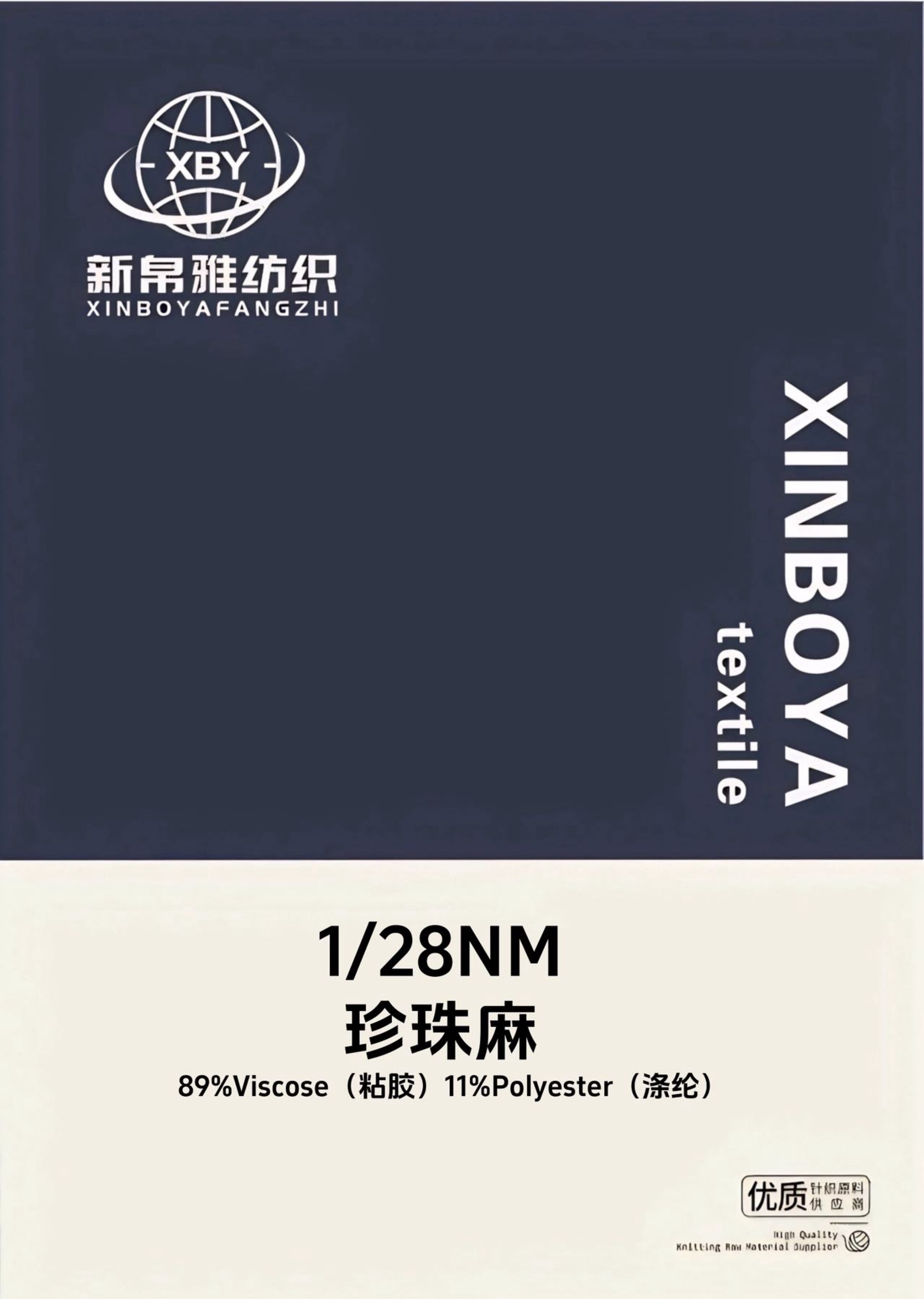 珍珠麻