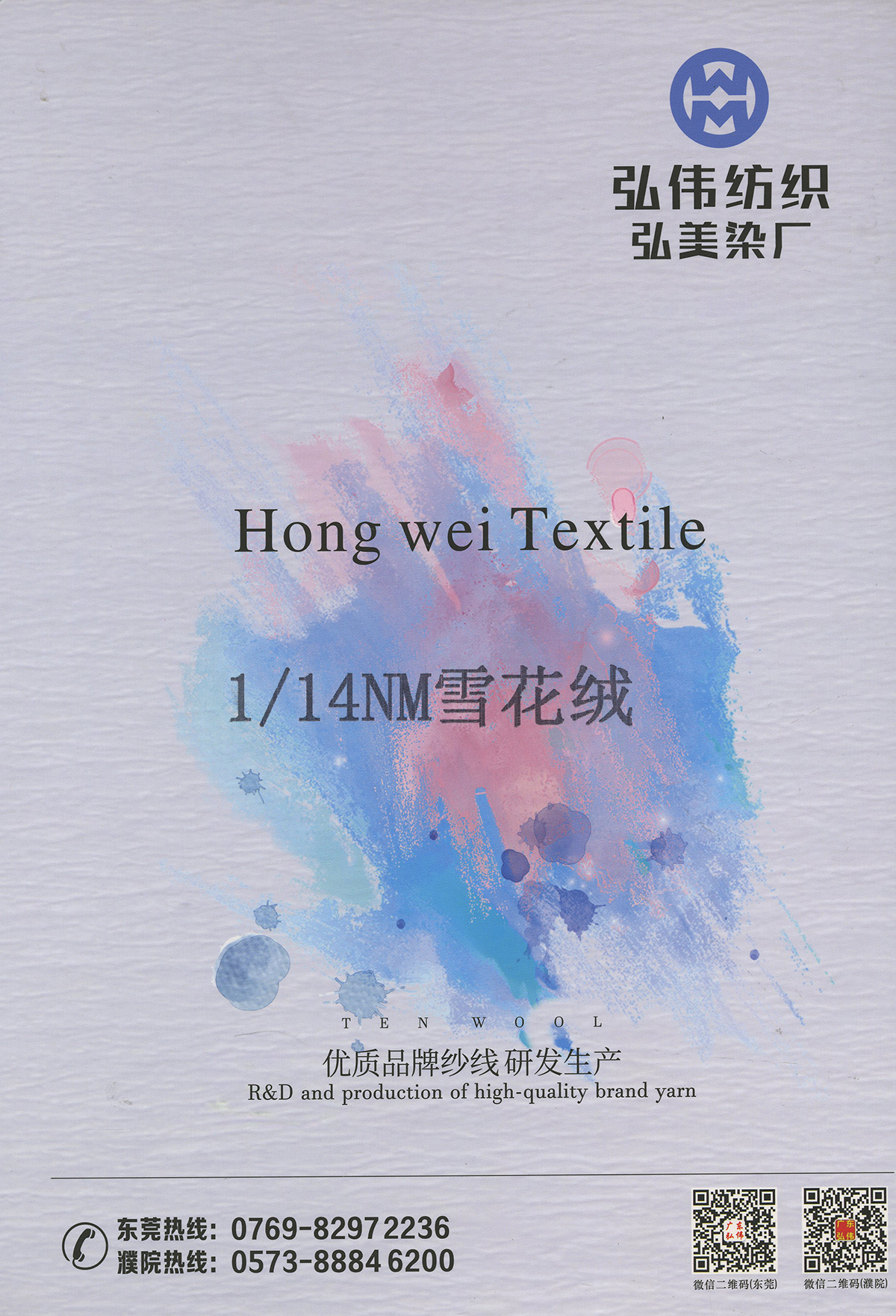 雪花絨
