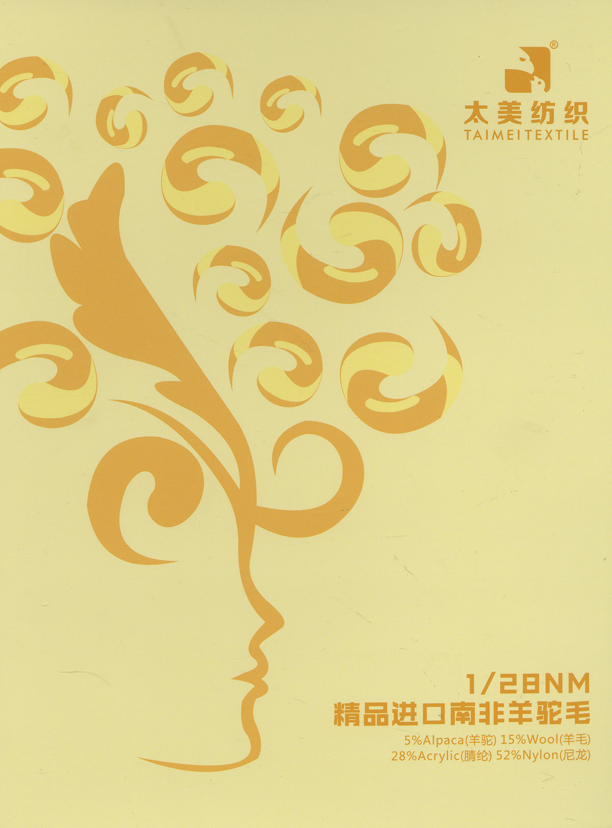 精品進口南非羊駝毛