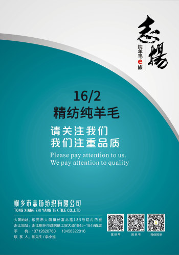 16支精紡純羊毛色卡