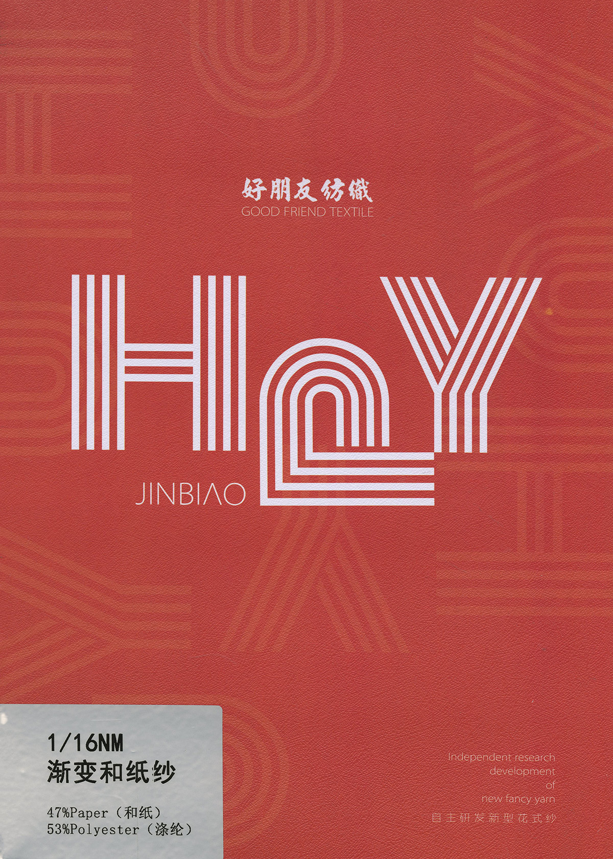 渐变和纸纱