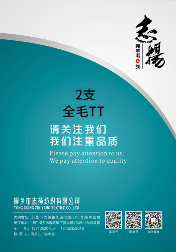 2支全毛TT色卡