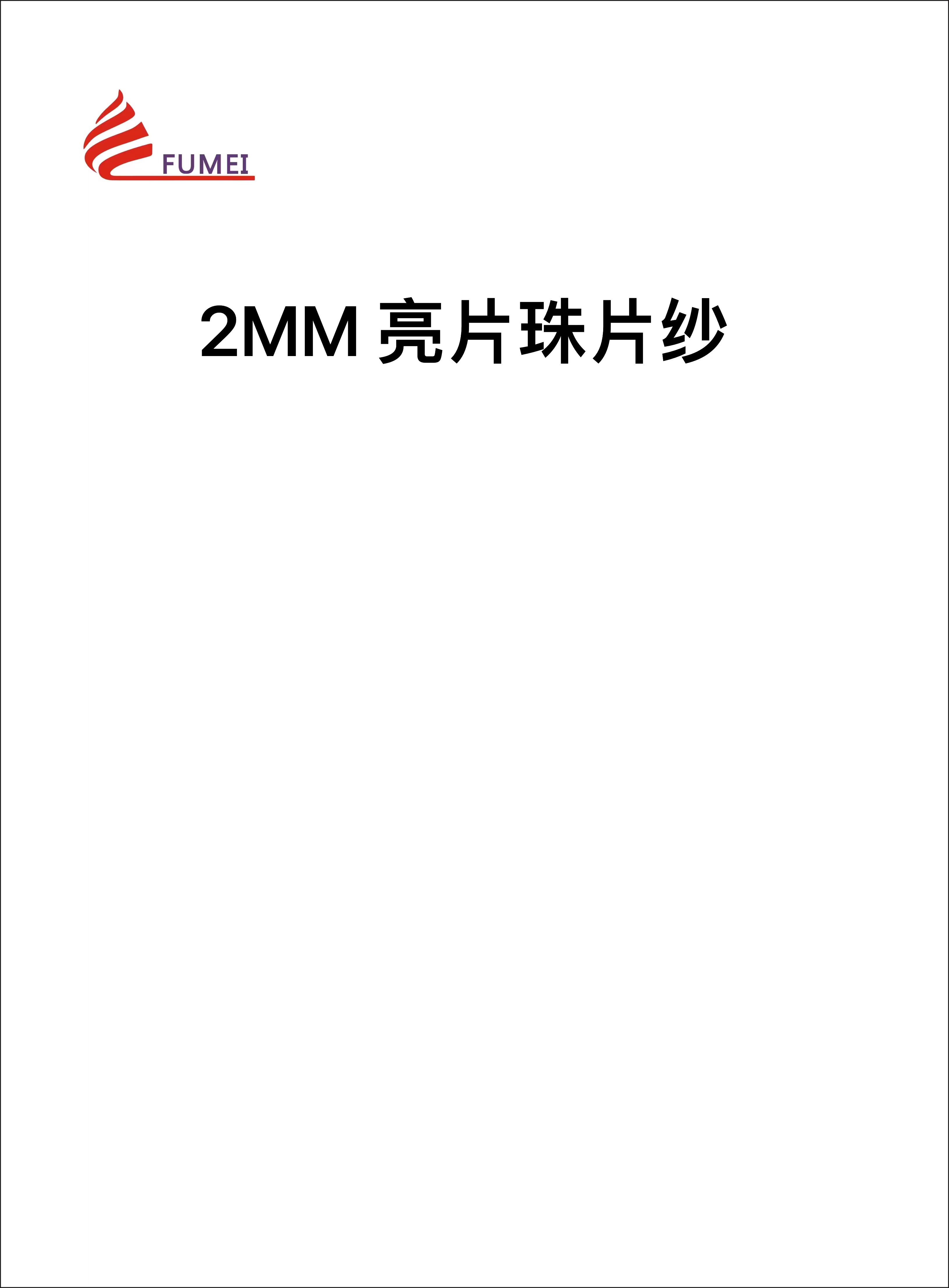 亮片珠片紗