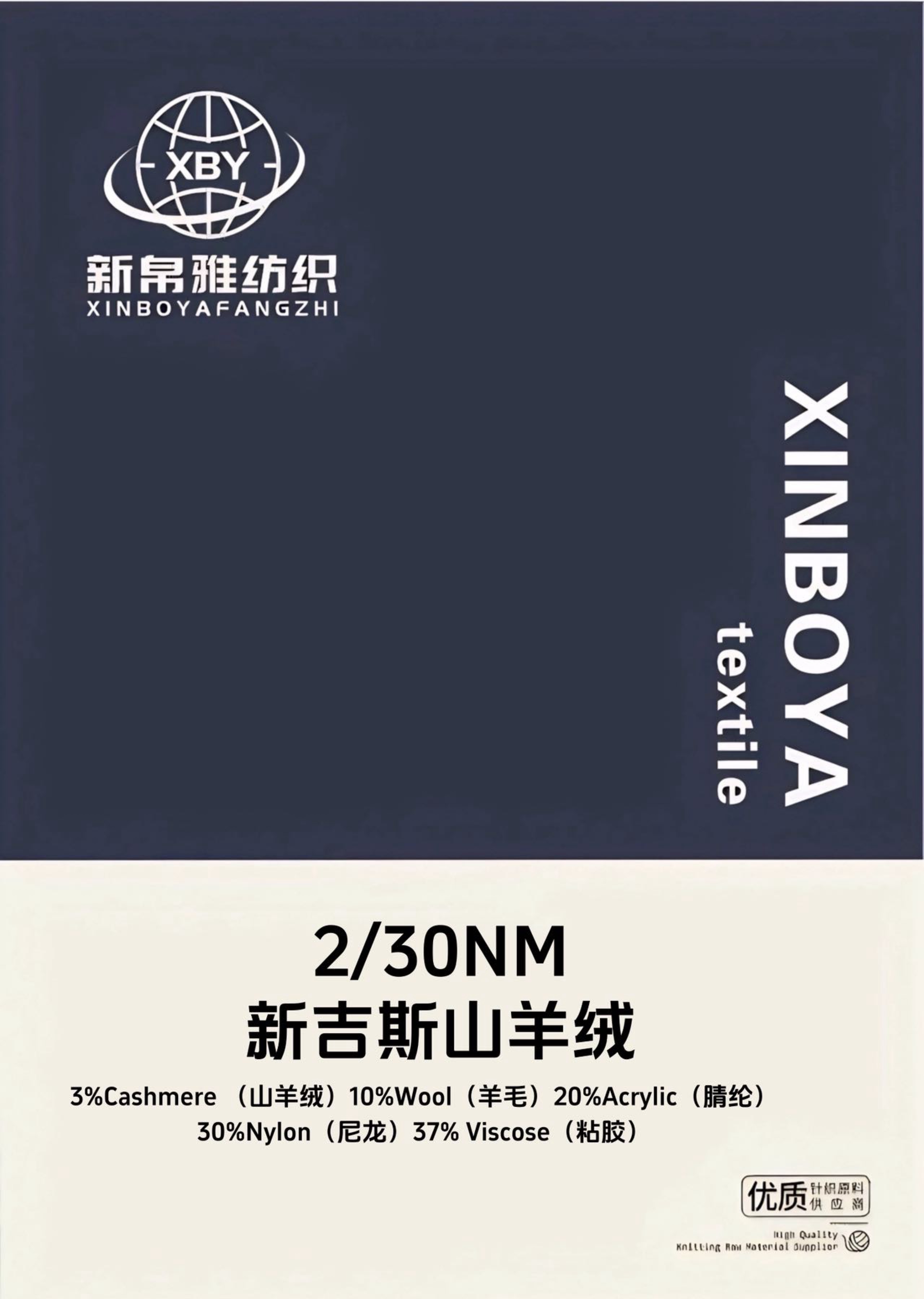 新吉斯山羊絨