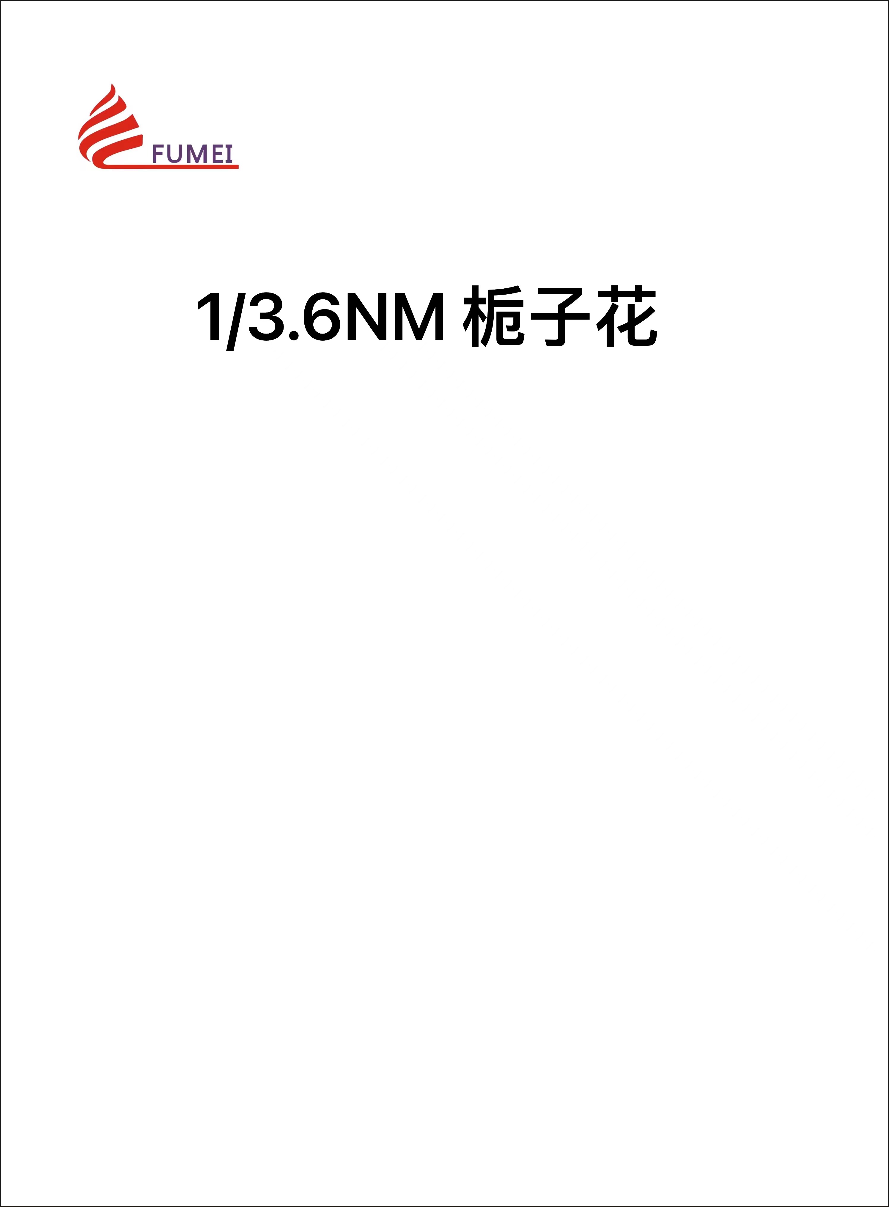 梔子花
