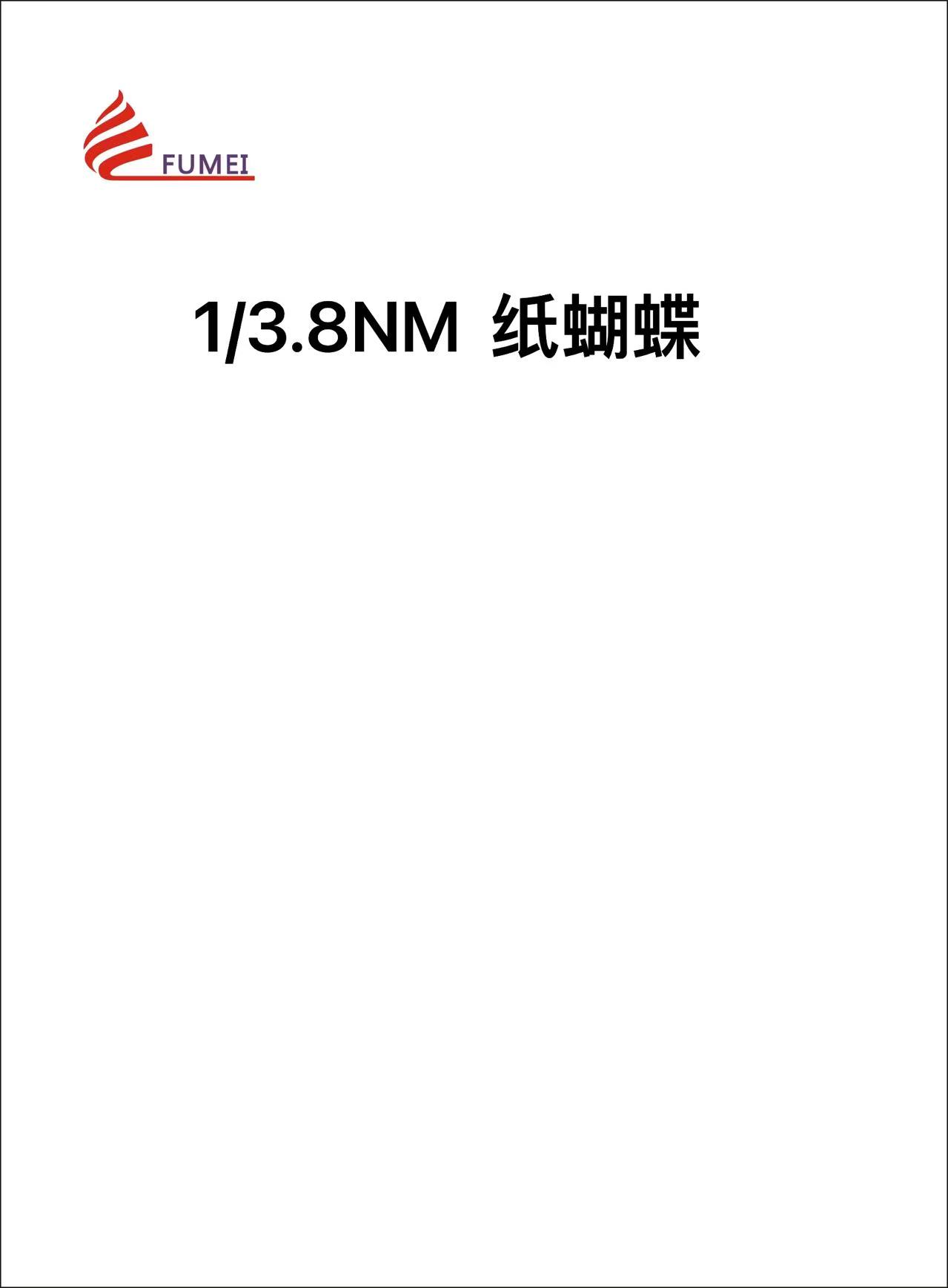 紙蝴蝶