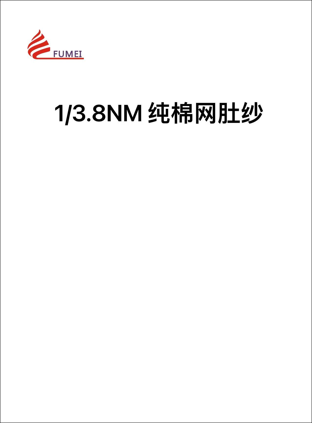 純棉網肚紗