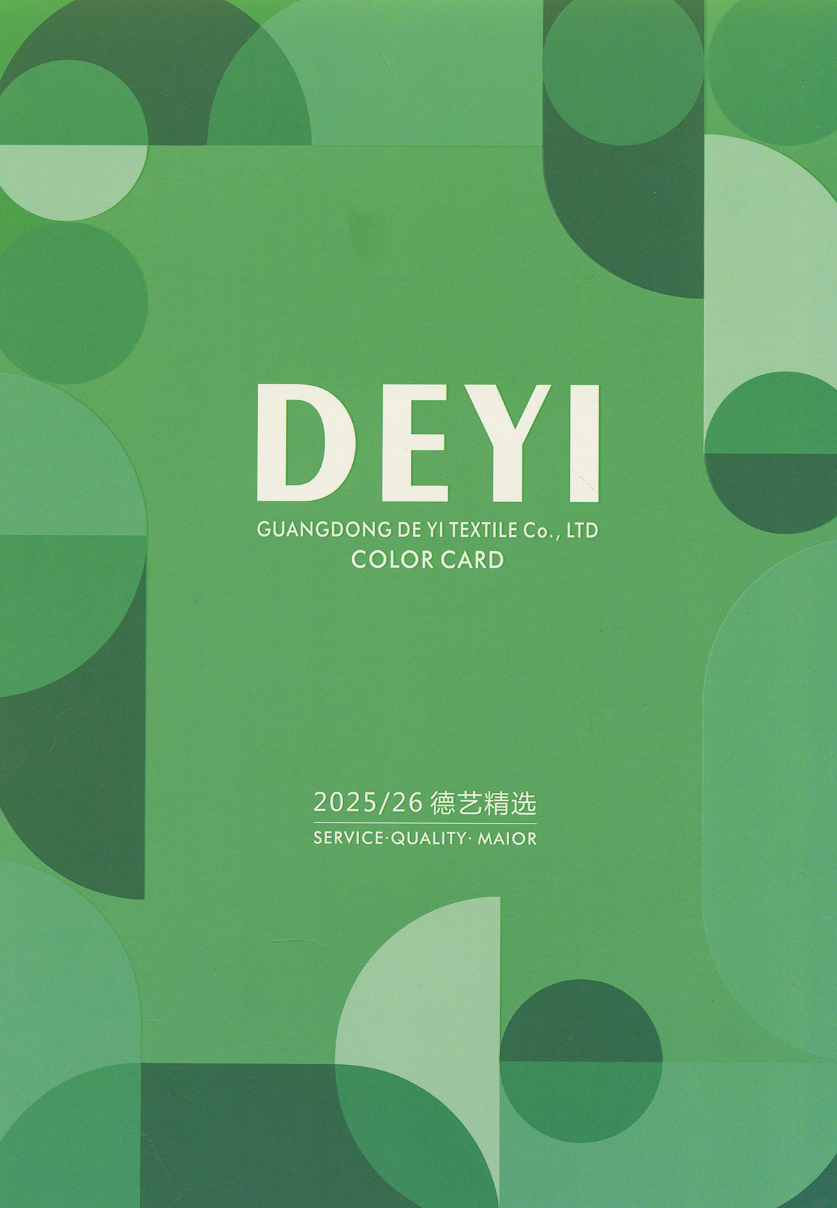 經緯圈