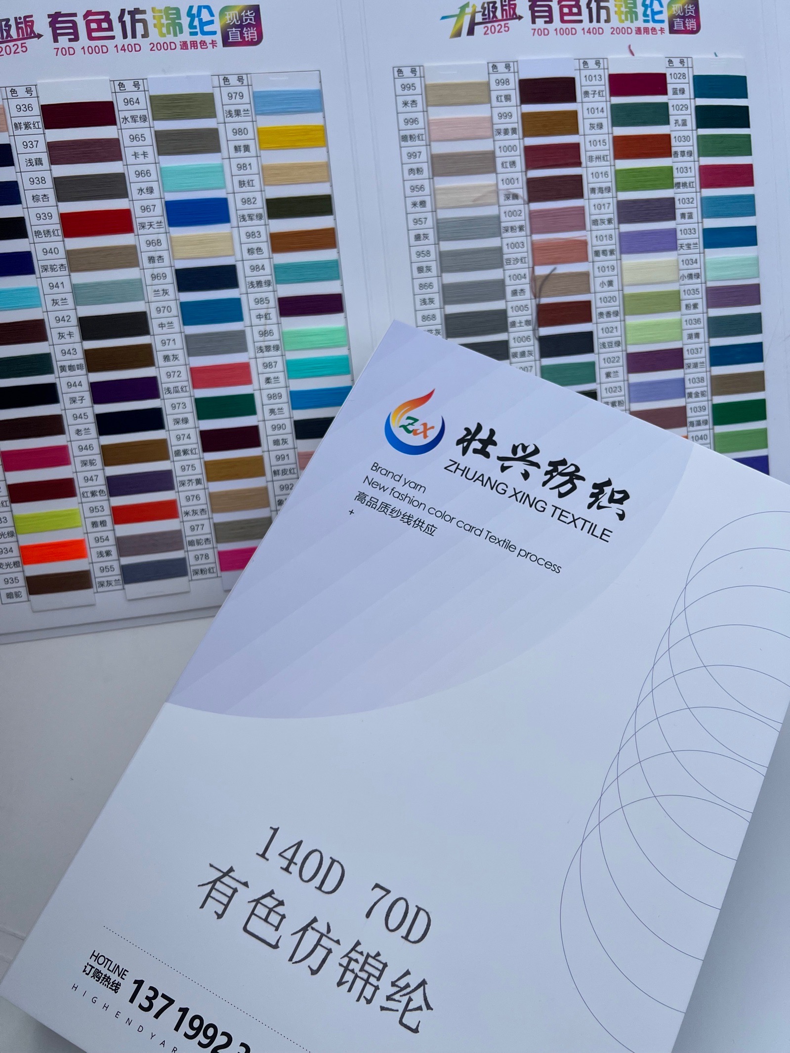 有色仿錦綸