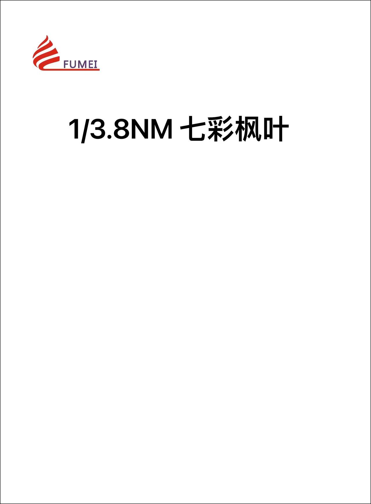 七彩楓葉