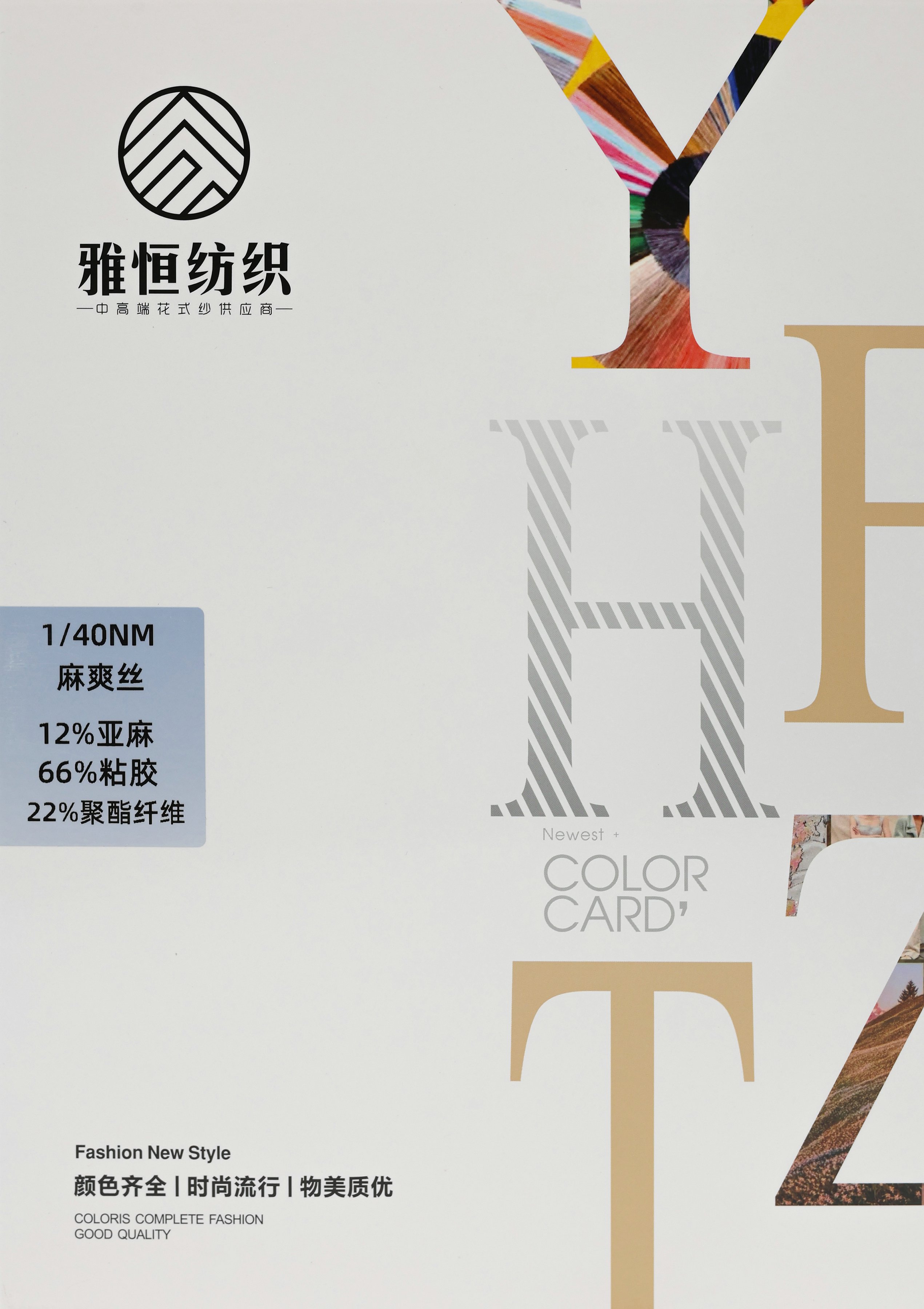 1/40NM 麻爽絲