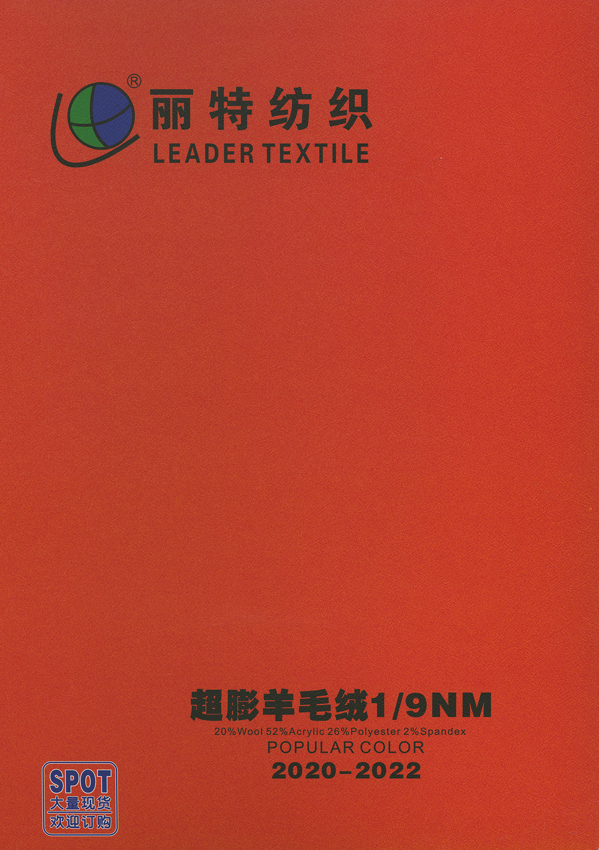 超膨羊毛絨