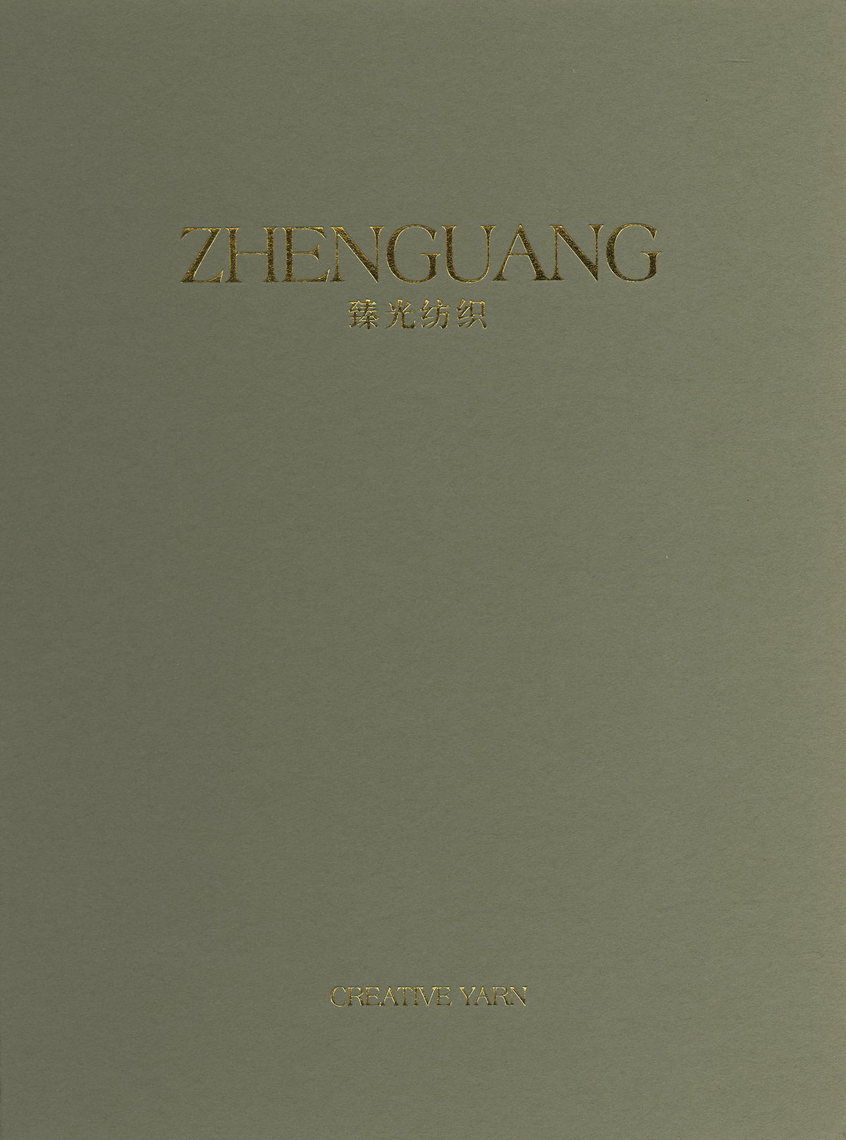 全羊绒