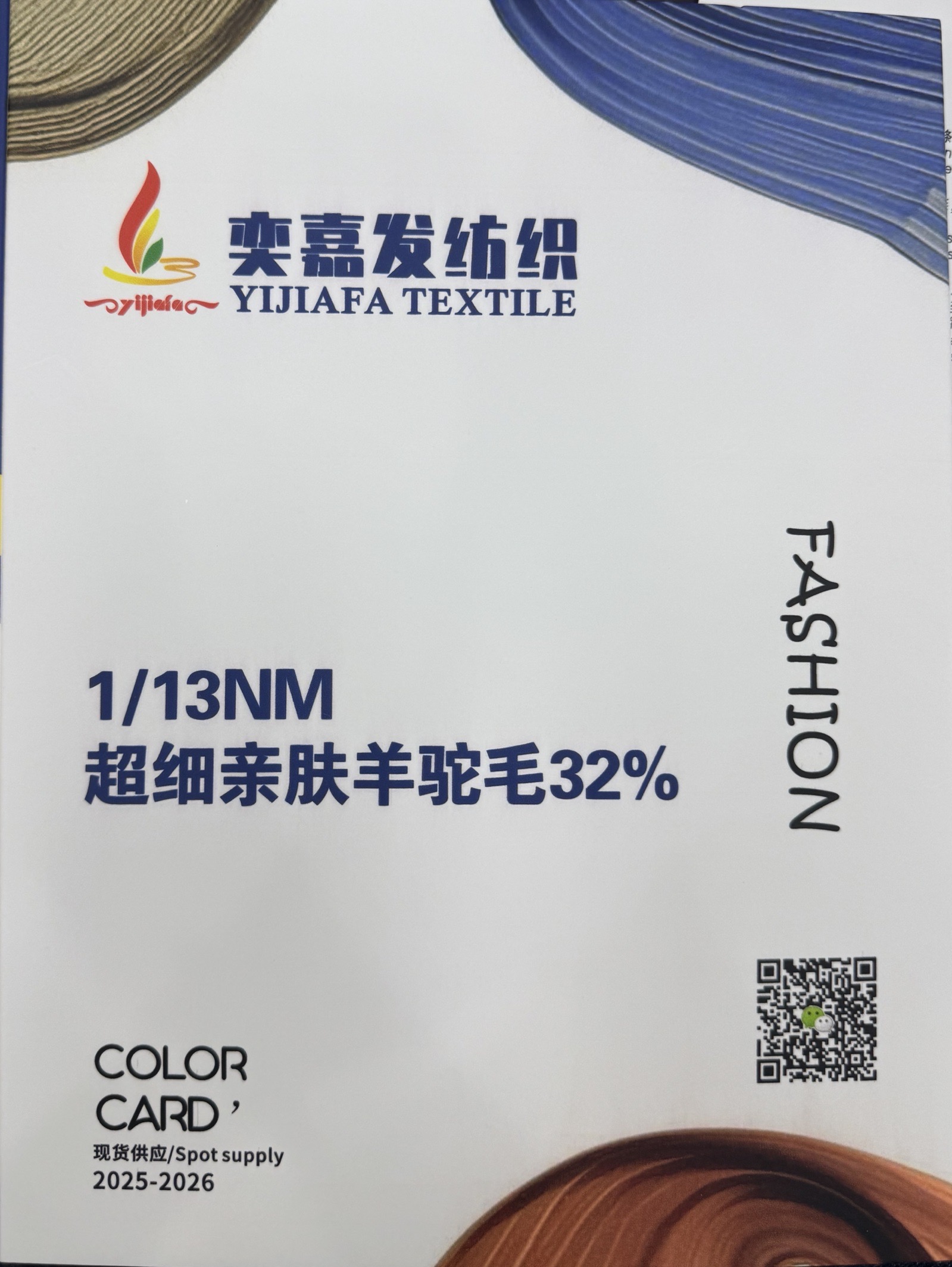 超細親膚羊駝毛32%