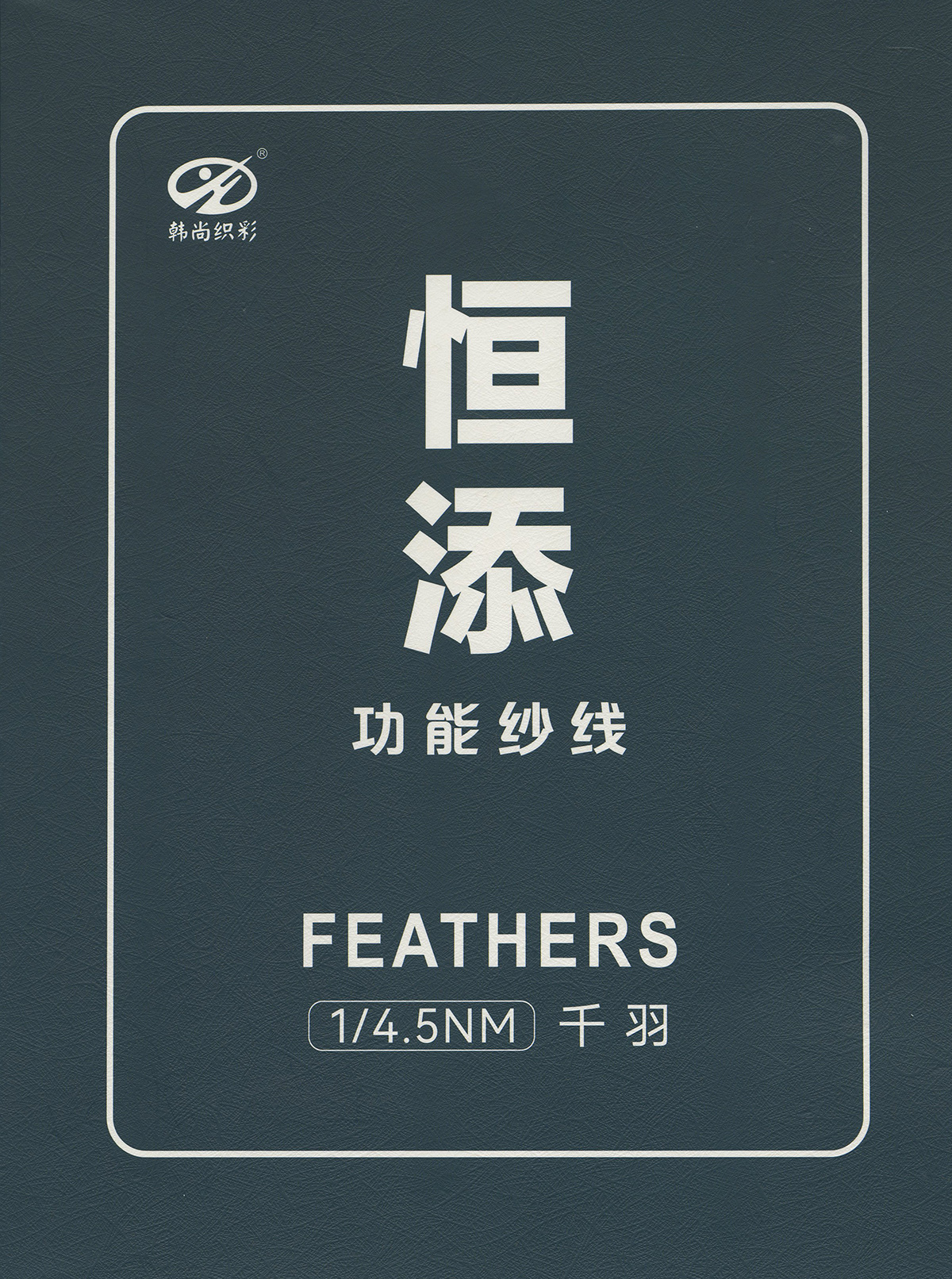 千羽