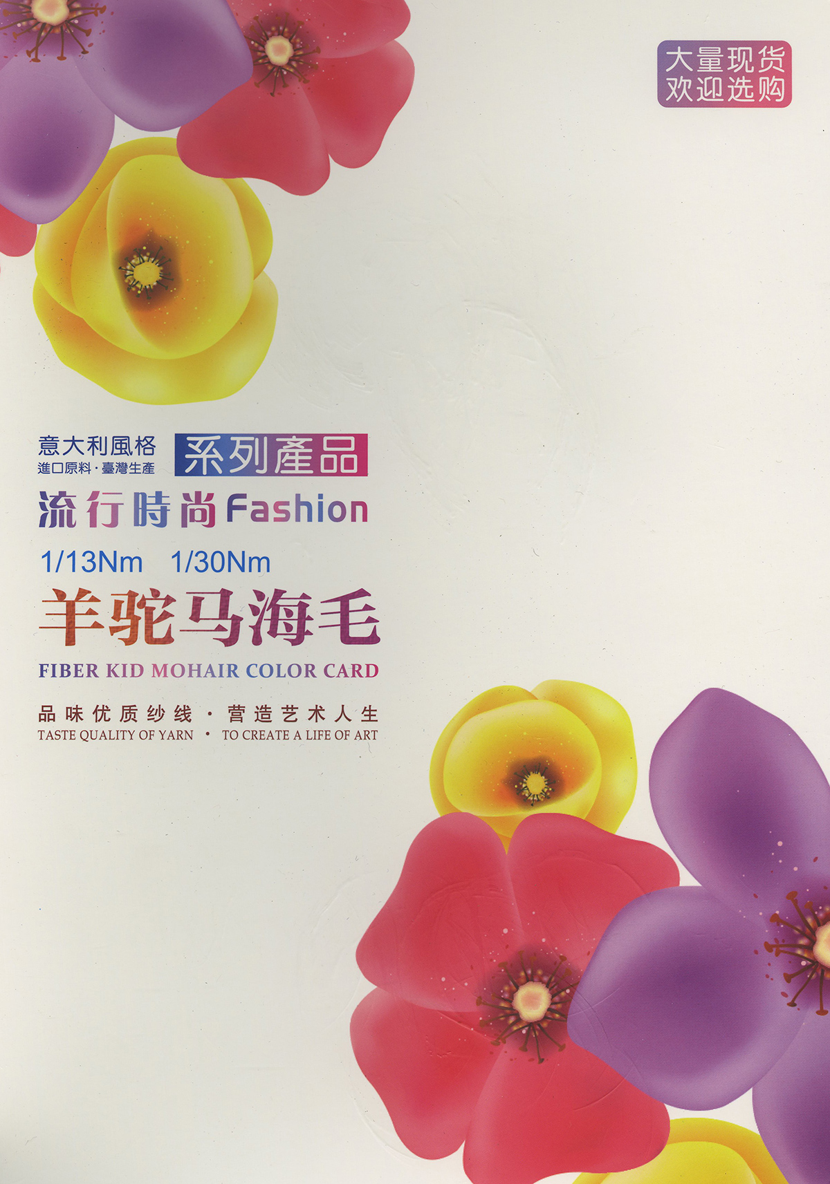 1/30NM超細羊駝馬海毛
