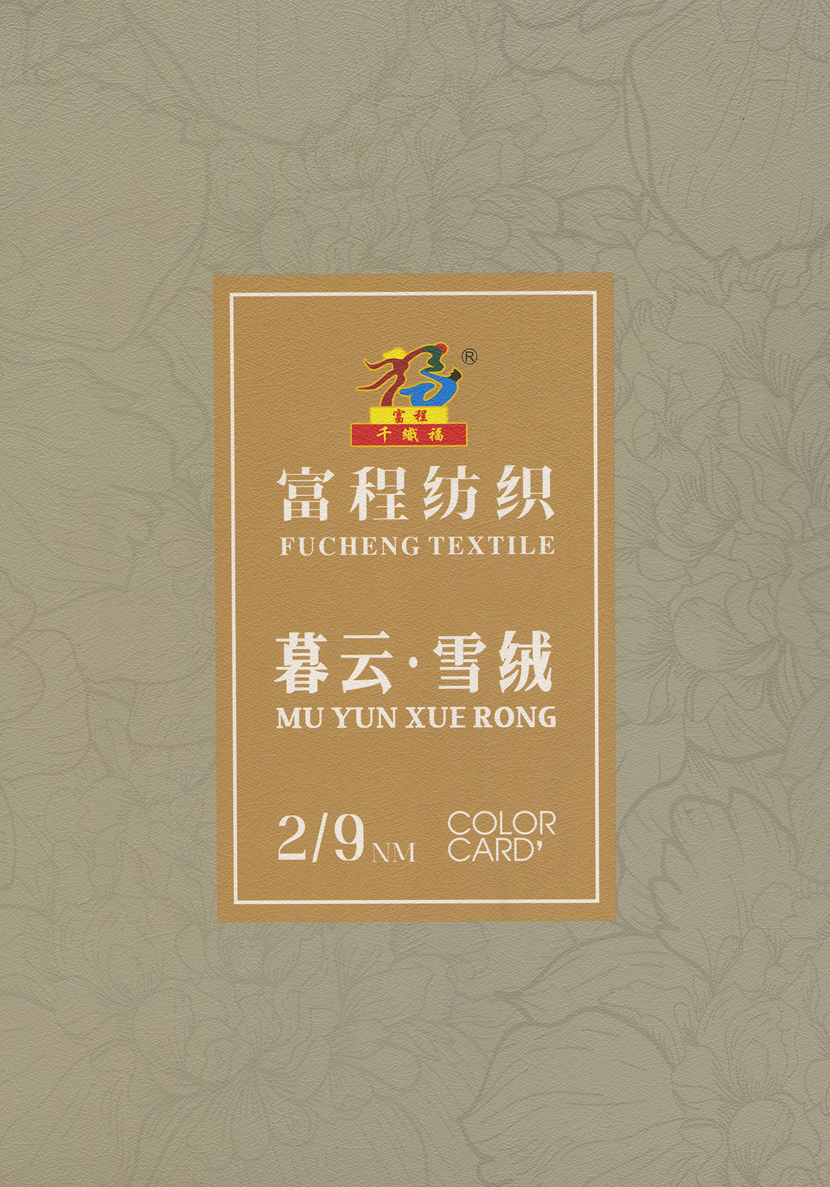 暮云.雪絨