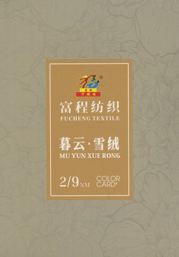 暮云.雪绒色卡