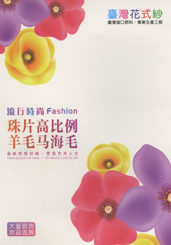 1/12NM珠片高比例羊毛马海毛色卡